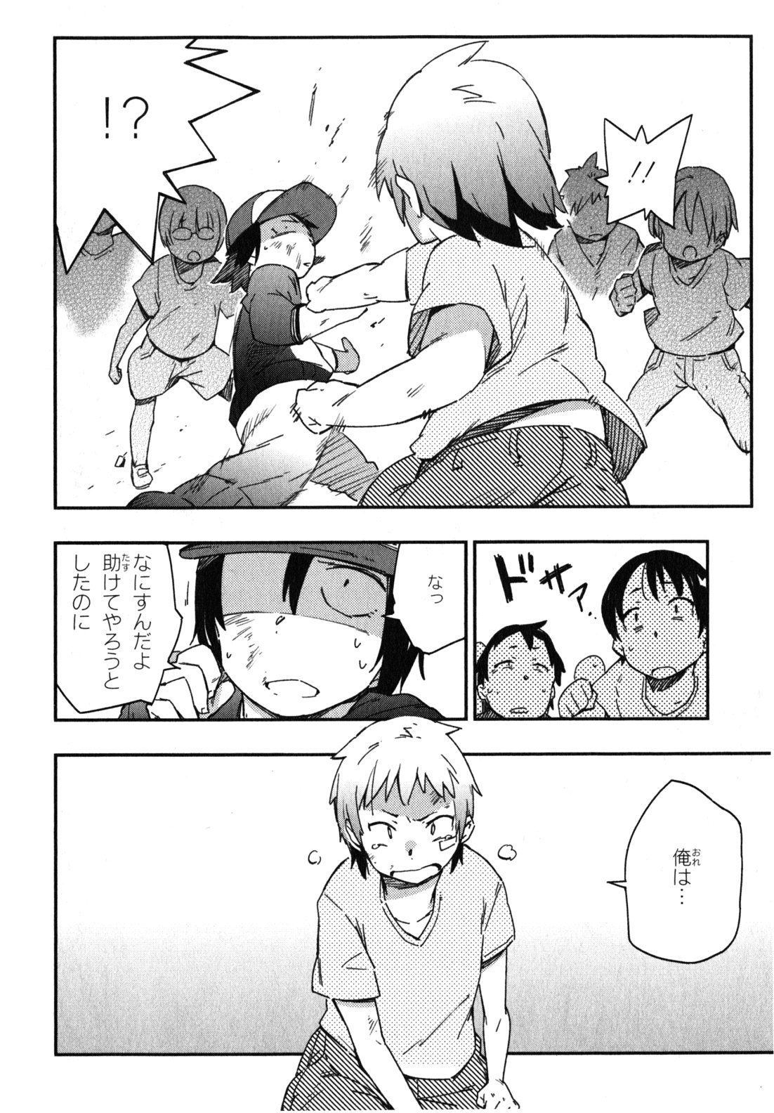 Boku wa Tomodachi ga Sukunai Chapter 10 30ページ