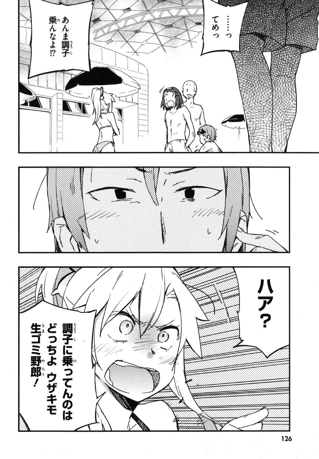 Boku wa Tomodachi ga Sukunai Chapter 10 4ページ
