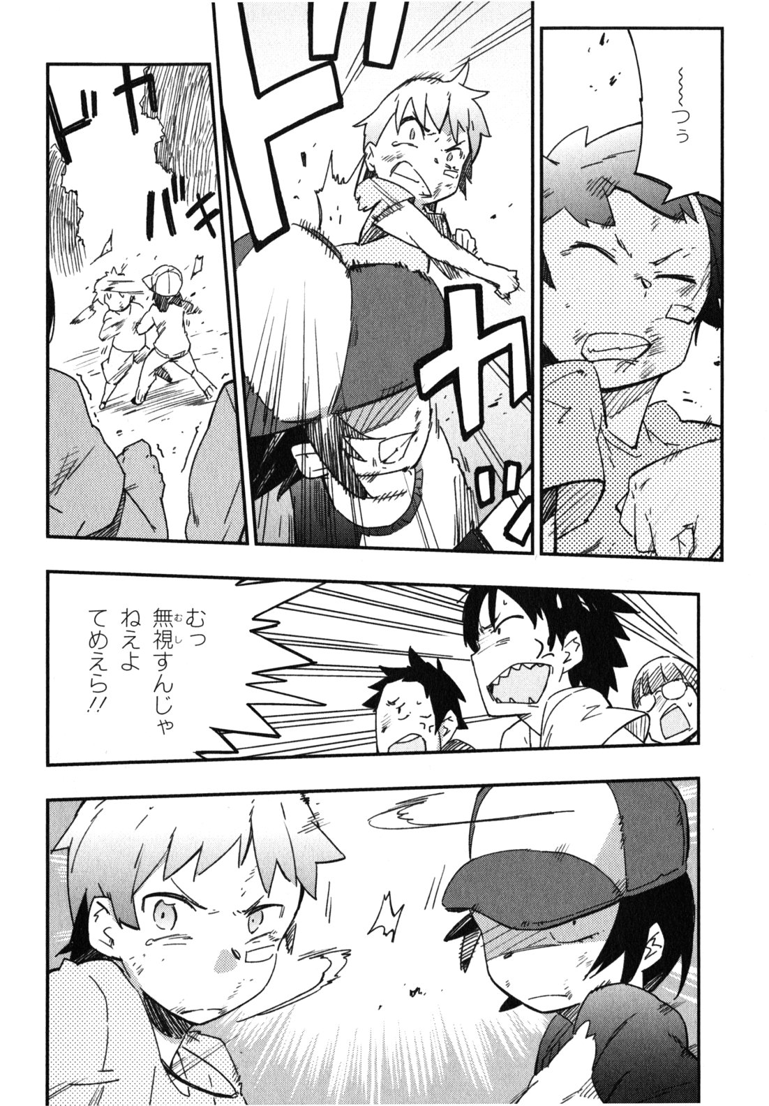 Boku wa Tomodachi ga Sukunai Chapter 10 32ページ