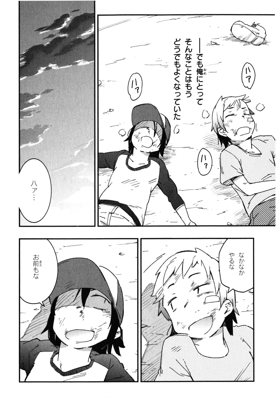 Boku wa Tomodachi ga Sukunai Chapter 10 34ページ