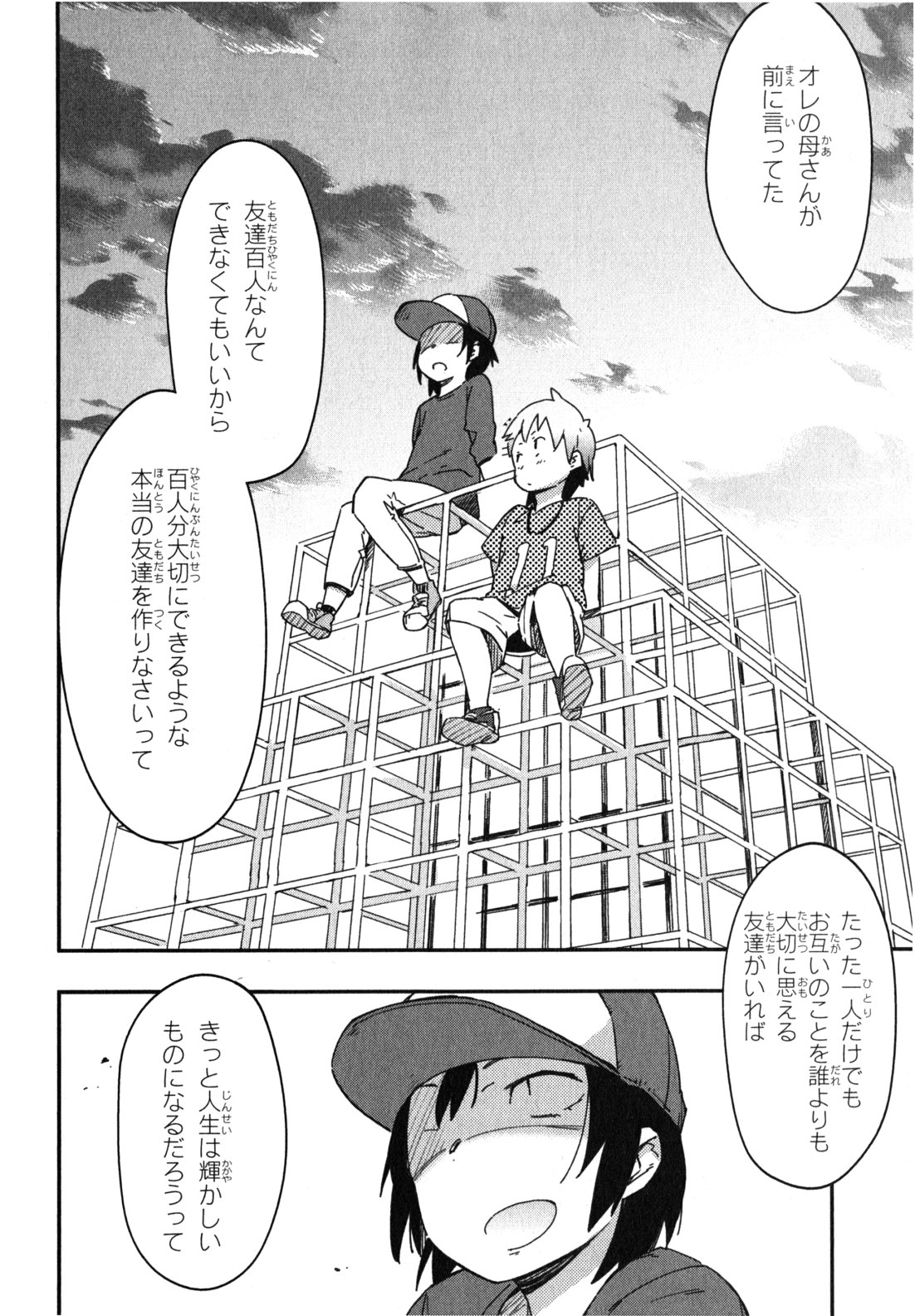 Boku wa Tomodachi ga Sukunai Chapter 10 36ページ