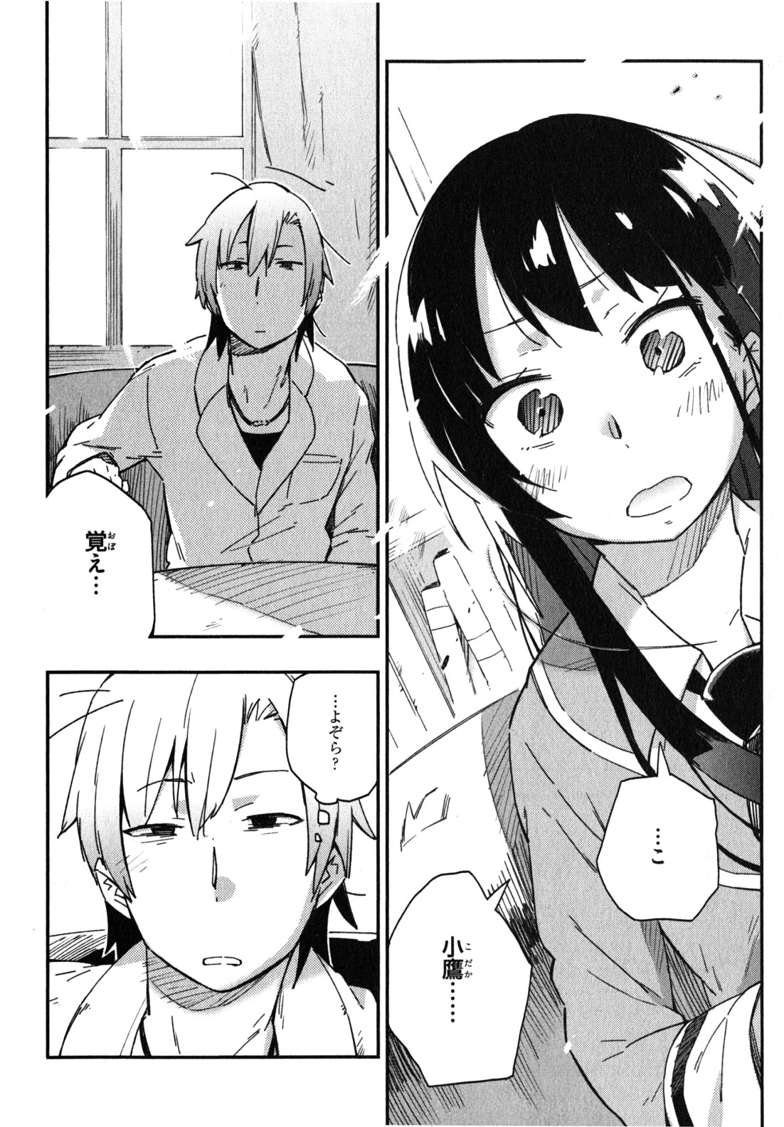 Boku wa Tomodachi ga Sukunai Chapter 10 40ページ
