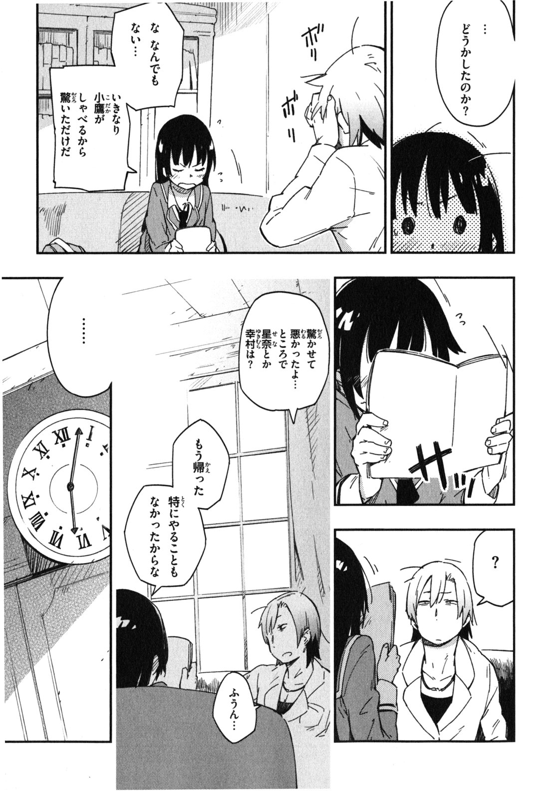 Boku wa Tomodachi ga Sukunai Chapter 10 41ページ