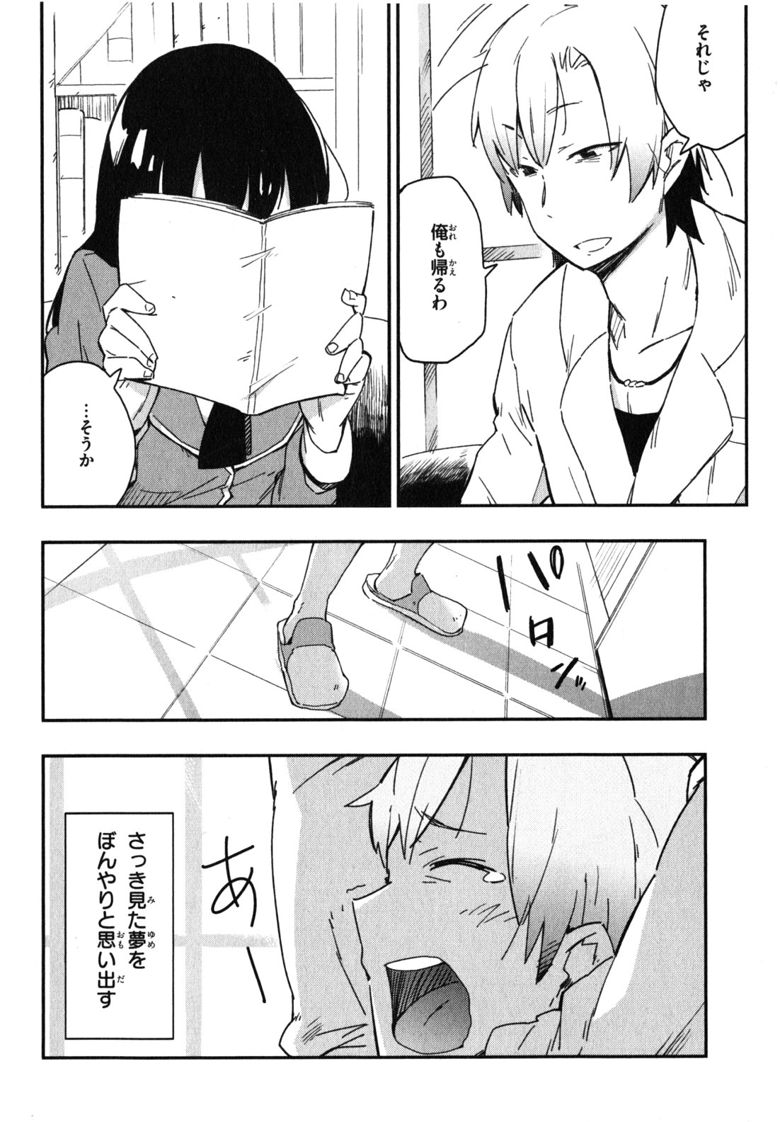 Boku wa Tomodachi ga Sukunai Chapter 10 42ページ