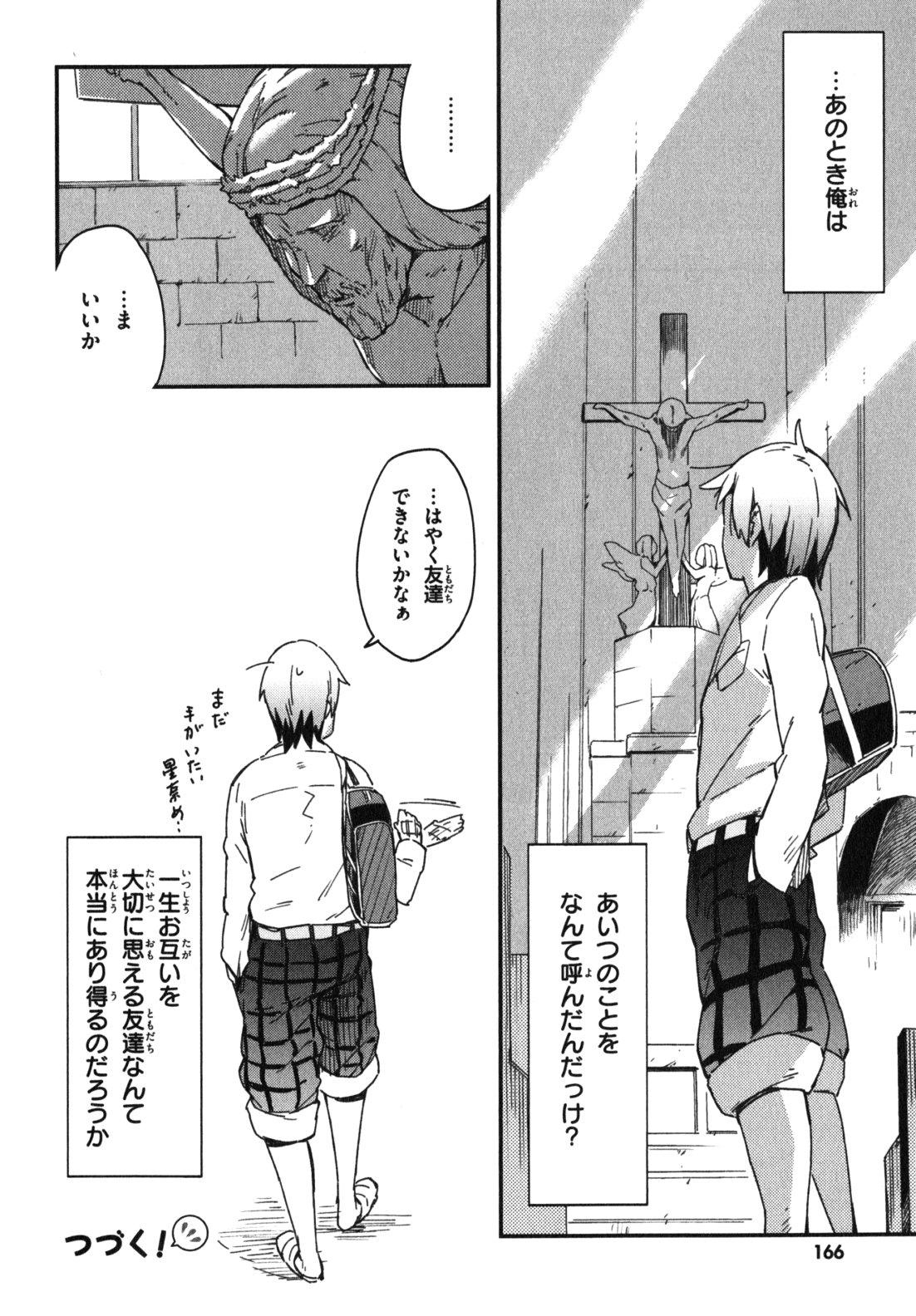 Boku wa Tomodachi ga Sukunai Chapter 10 44ページ