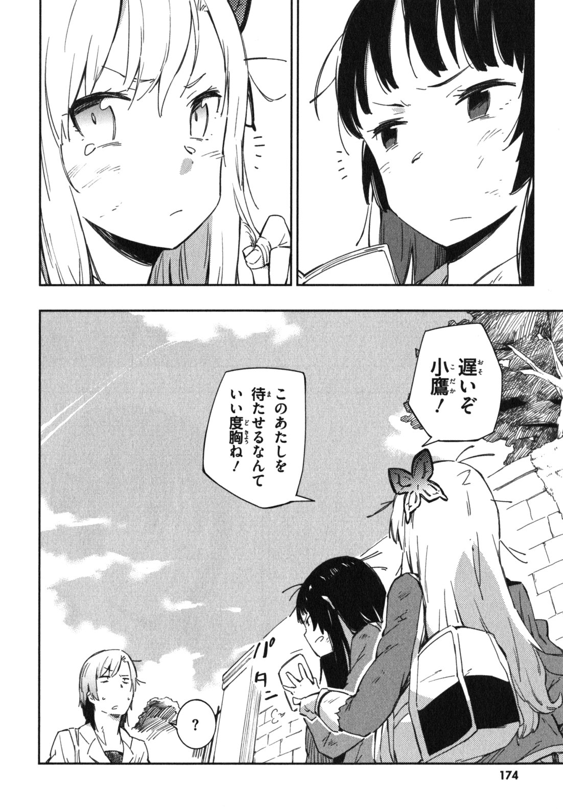 Boku wa Tomodachi ga Sukunai Chapter 10 52ページ