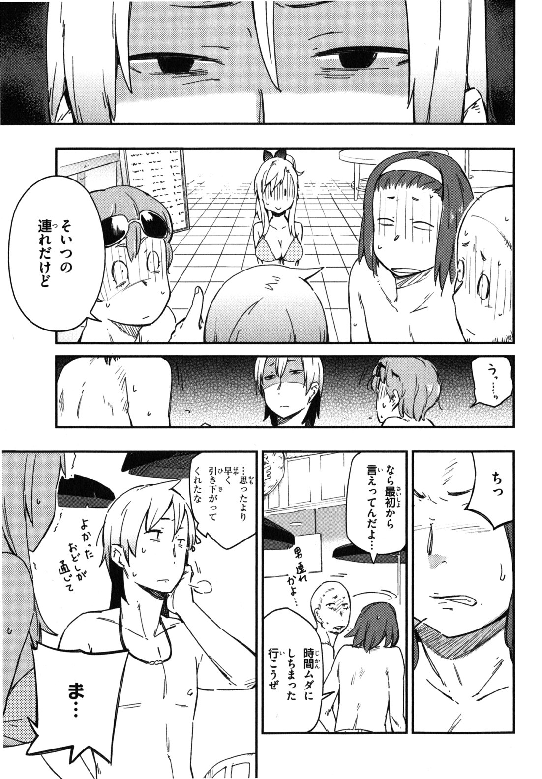 Boku wa Tomodachi ga Sukunai Chapter 10 9ページ