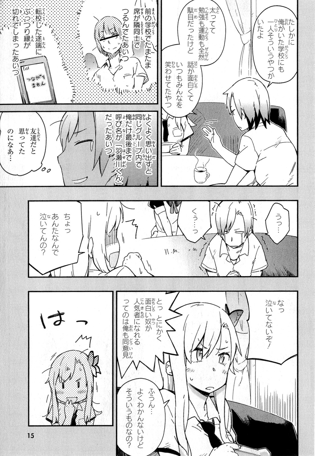 Boku wa Tomodachi ga Sukunai Chapter 11 11ページ