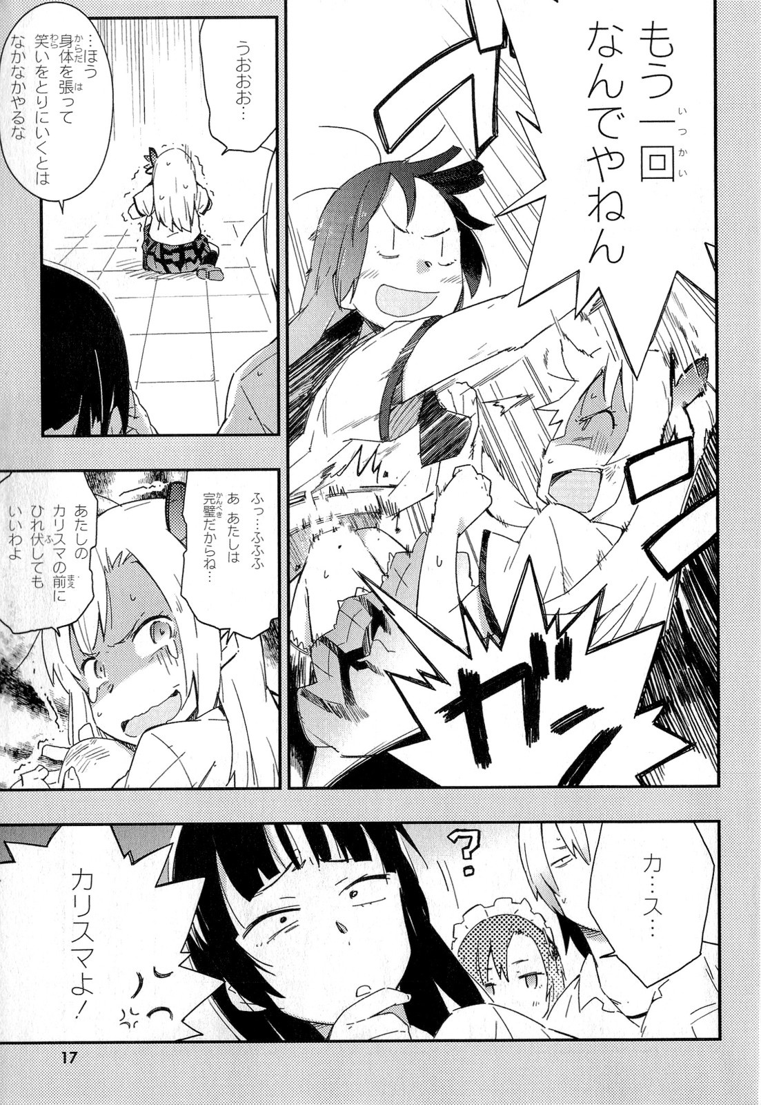 Boku wa Tomodachi ga Sukunai Chapter 11 13ページ
