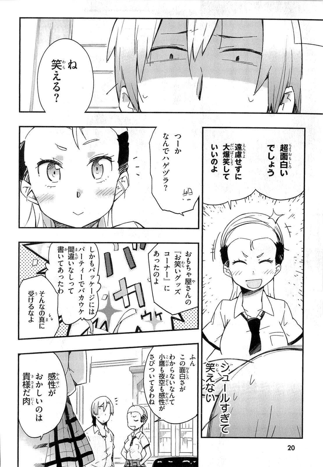 Boku wa Tomodachi ga Sukunai Chapter 11 16ページ