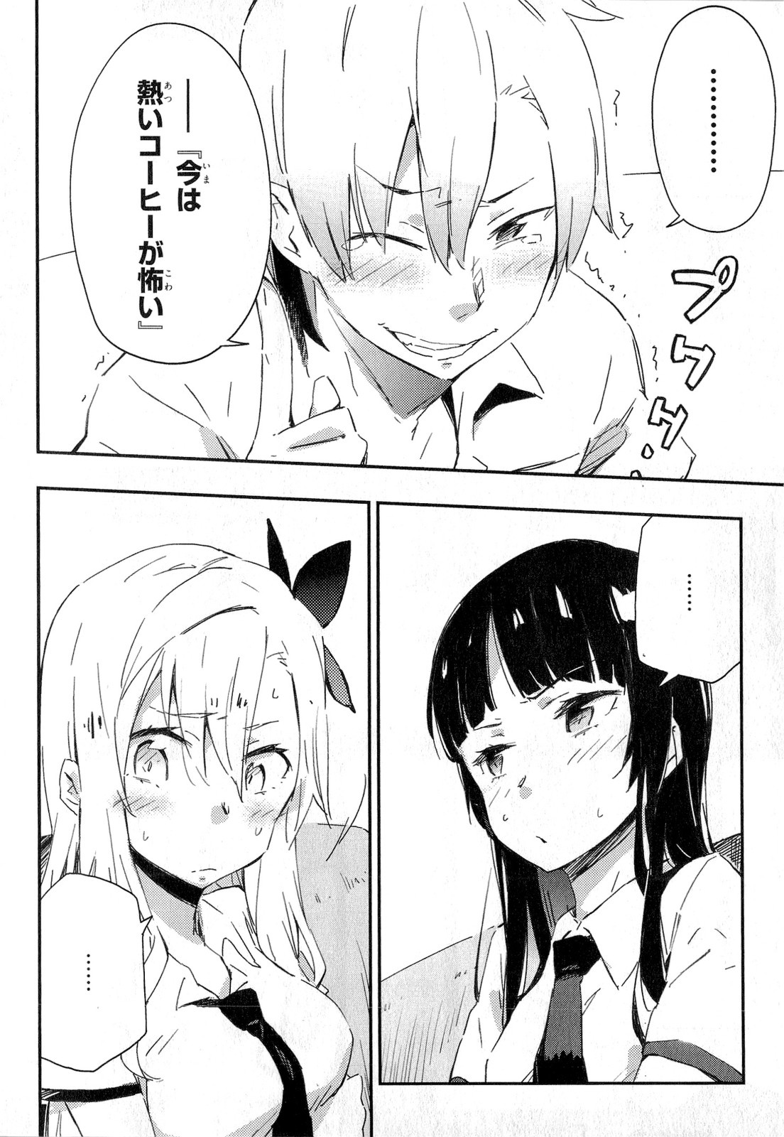 Boku wa Tomodachi ga Sukunai Chapter 11 28ページ