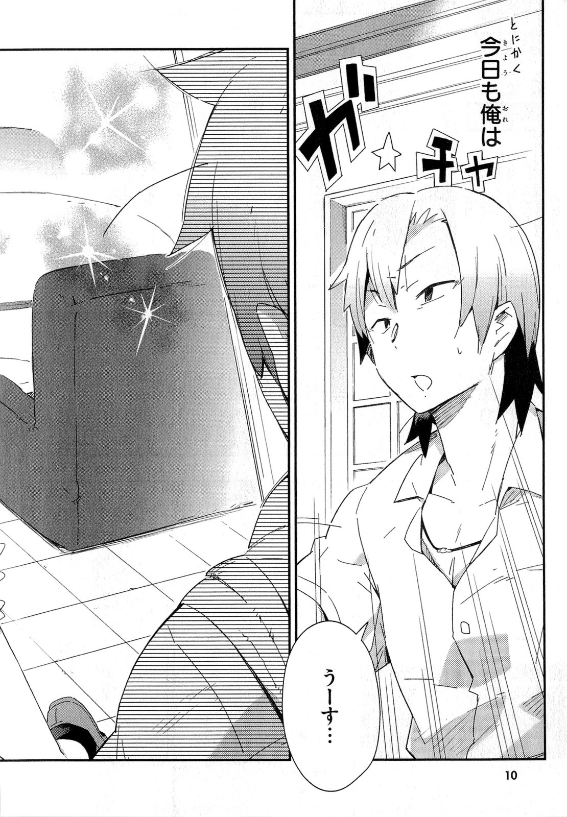 Boku wa Tomodachi ga Sukunai Chapter 11 6ページ