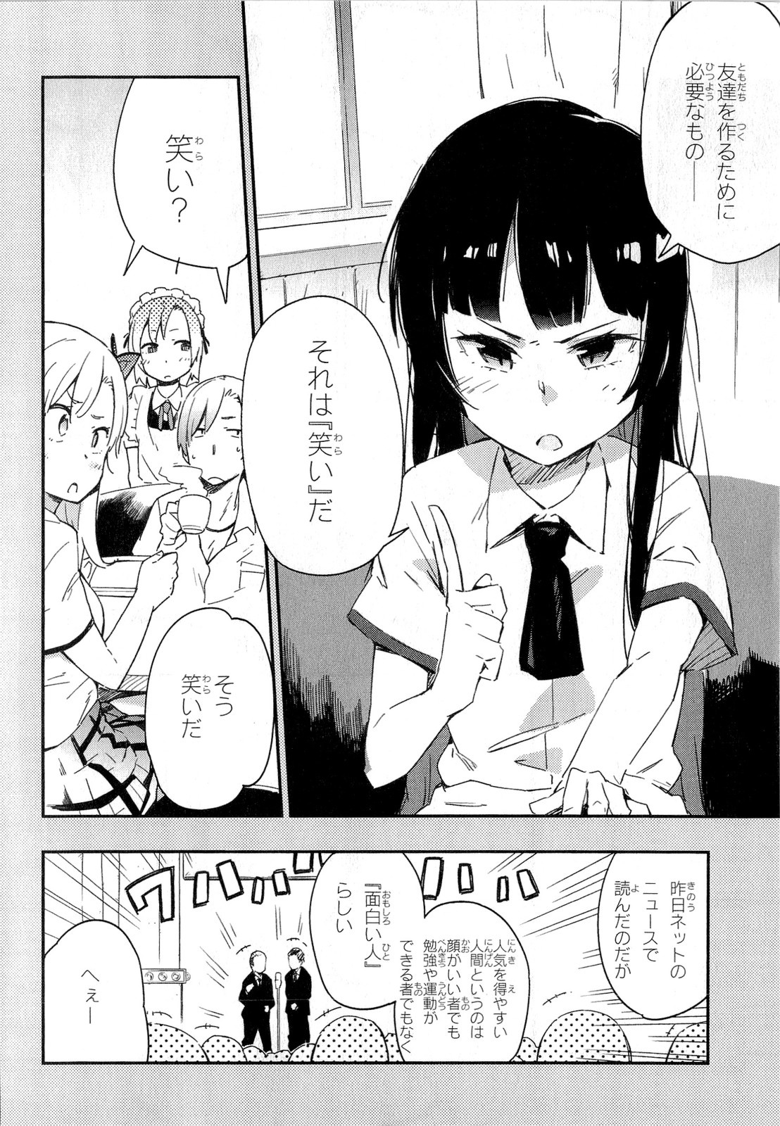 Boku wa Tomodachi ga Sukunai Chapter 11 10ページ