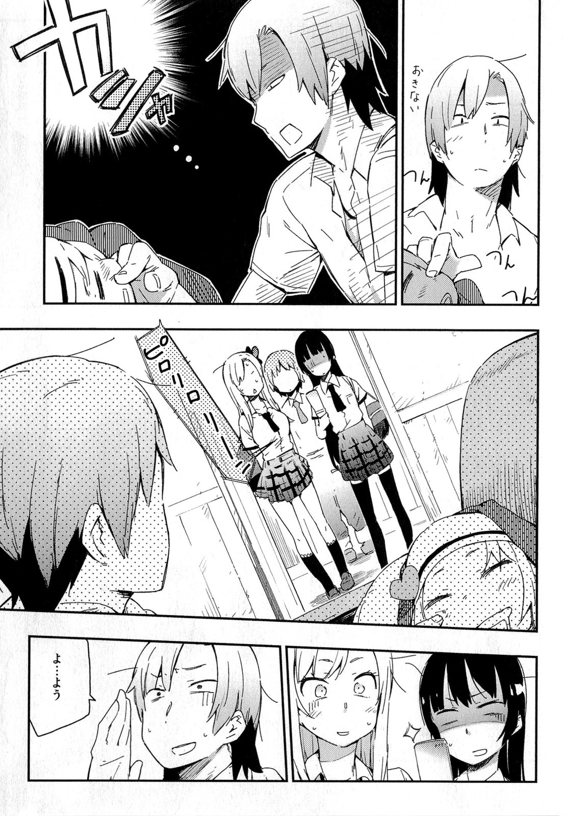 Boku wa Tomodachi ga Sukunai Chapter 12 4ページ