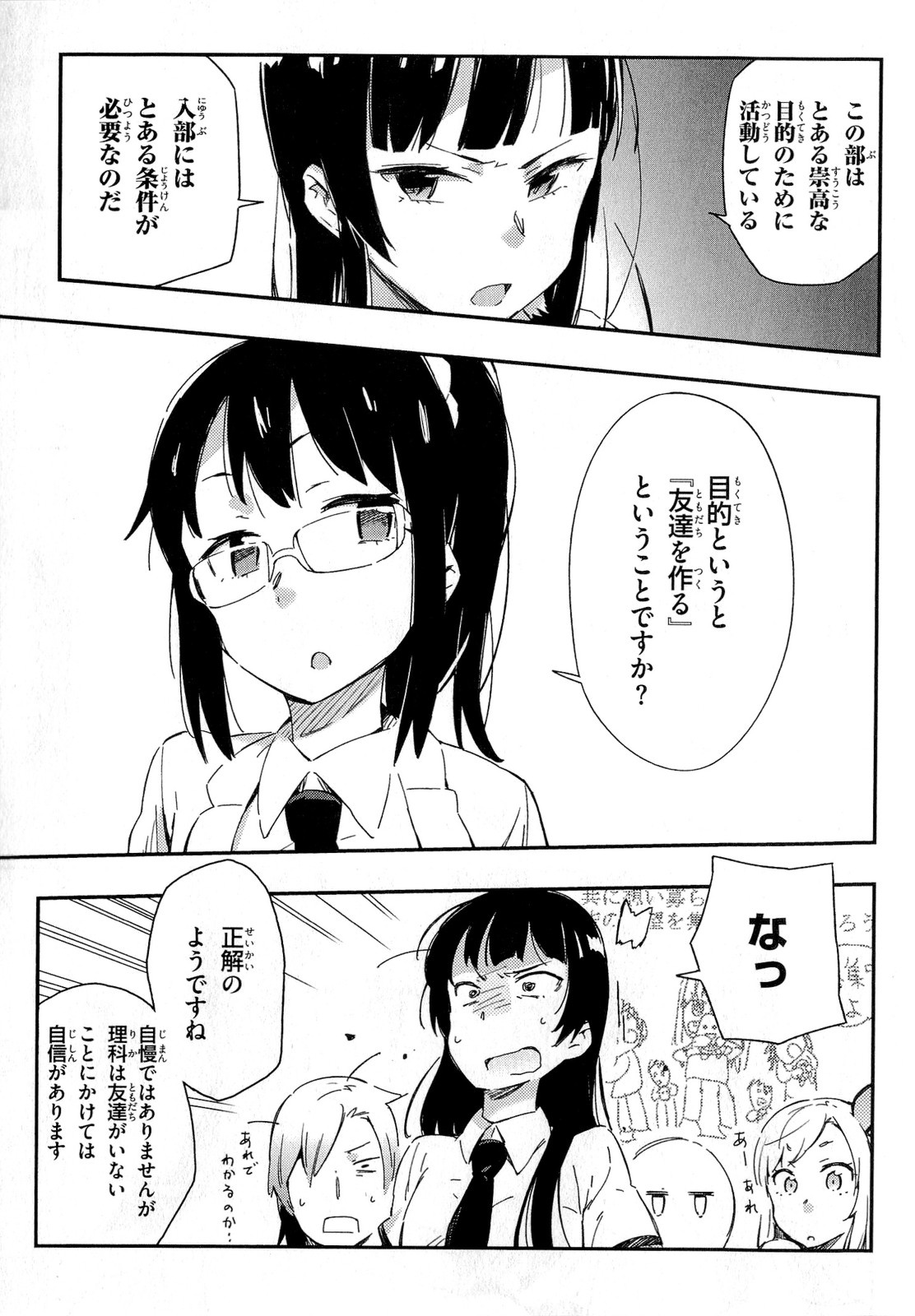 Boku wa Tomodachi ga Sukunai Chapter 13 29ページ