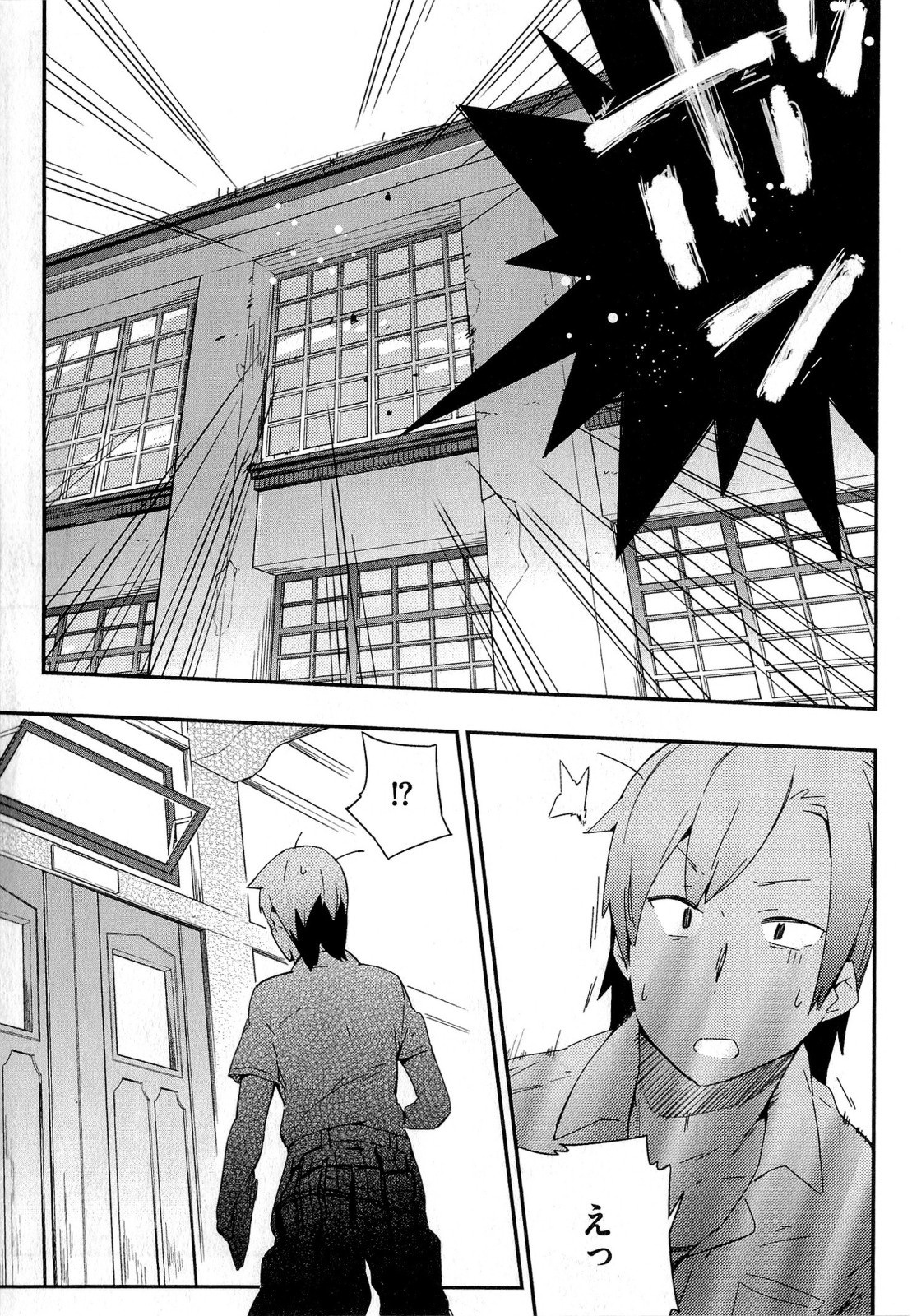 Boku wa Tomodachi ga Sukunai Chapter 13 5ページ