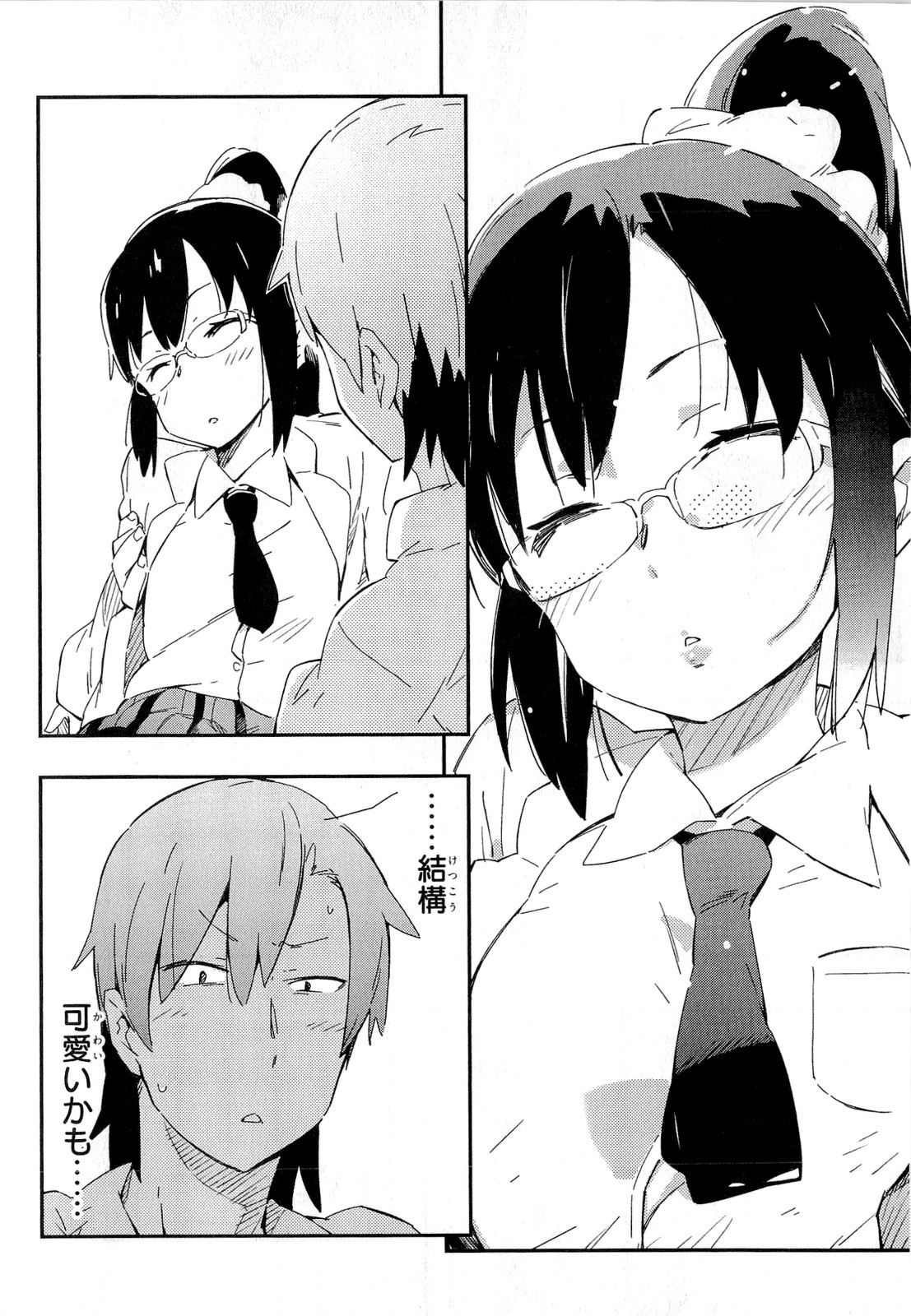 Boku wa Tomodachi ga Sukunai Chapter 13 8ページ