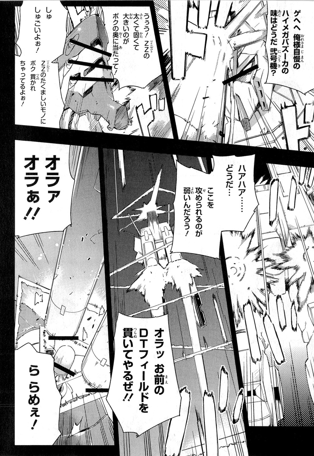 Boku wa Tomodachi ga Sukunai Chapter 14 18ページ