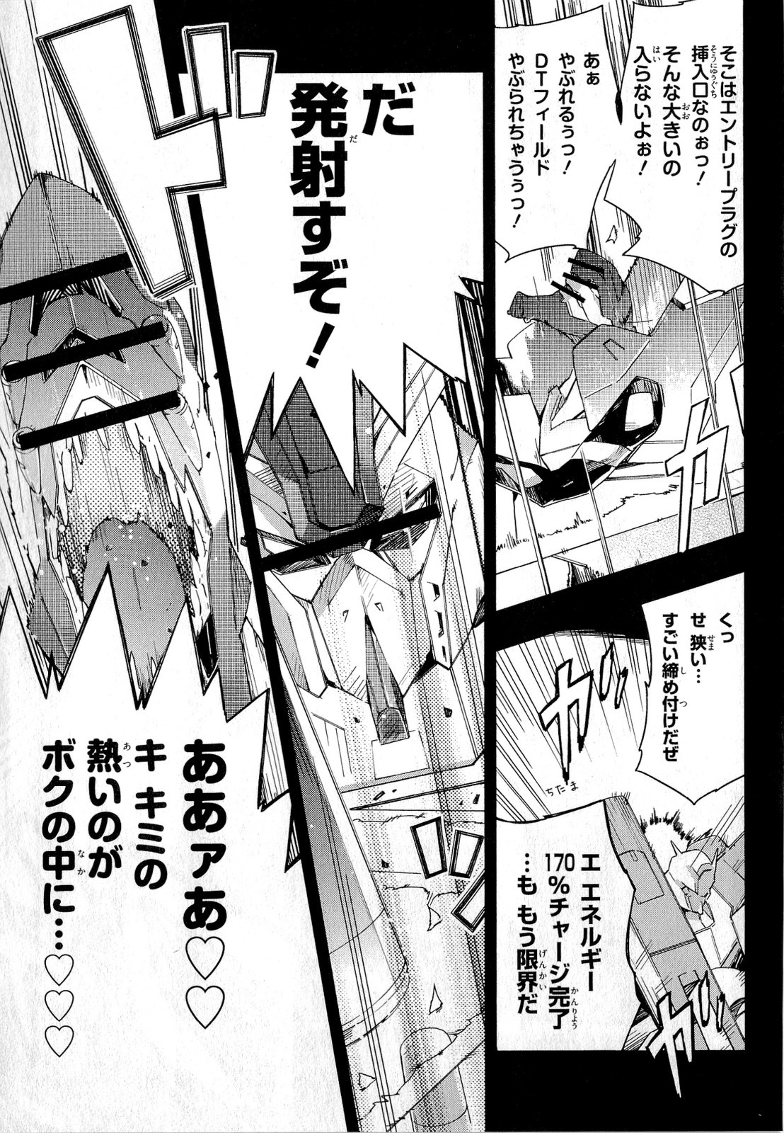 Boku wa Tomodachi ga Sukunai Chapter 14 19ページ