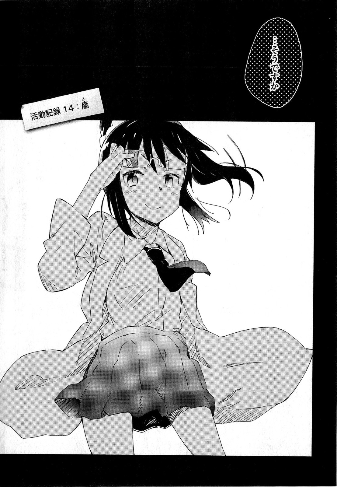 Boku wa Tomodachi ga Sukunai Chapter 14 3ページ