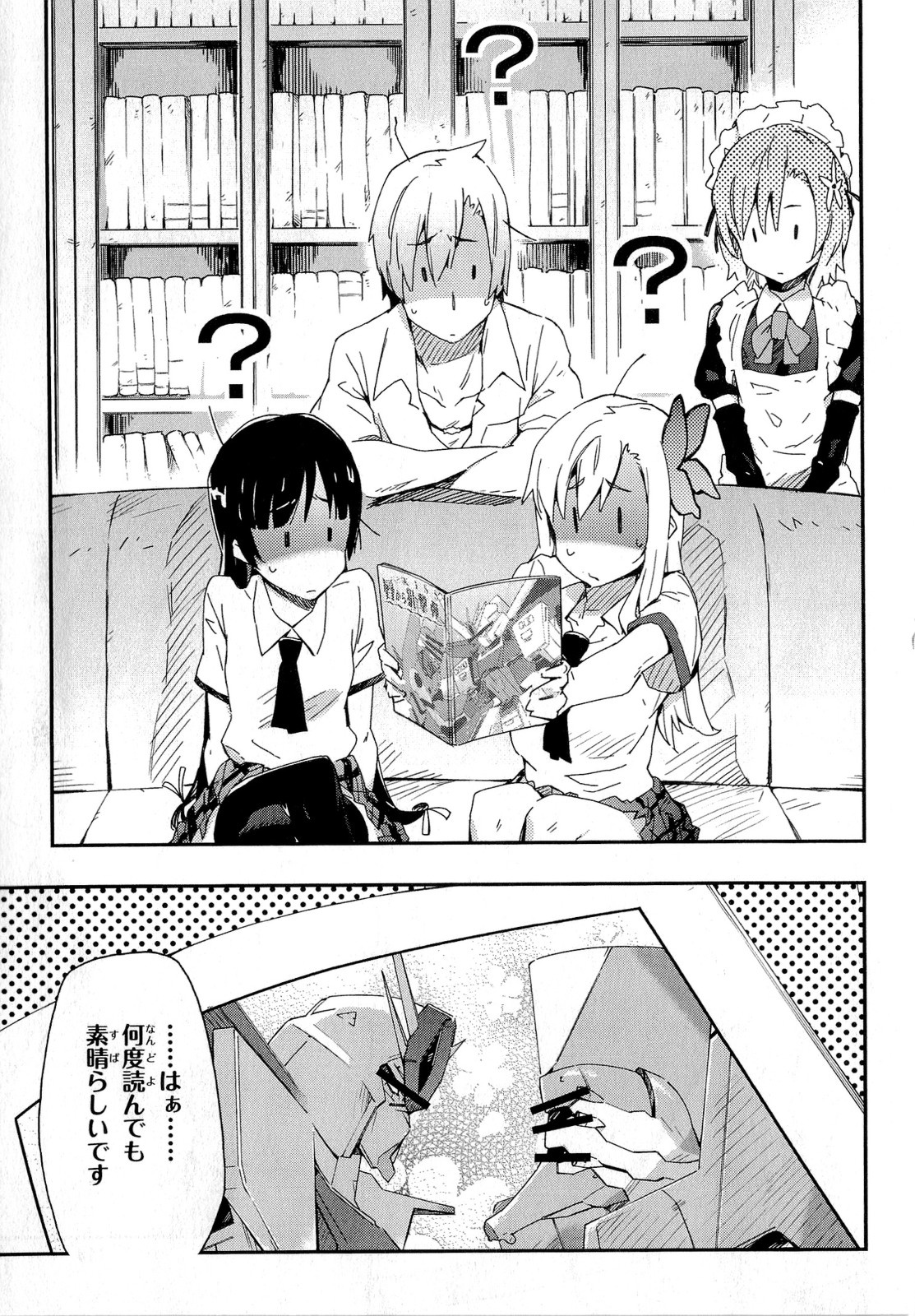 Boku wa Tomodachi ga Sukunai Chapter 14 21ページ