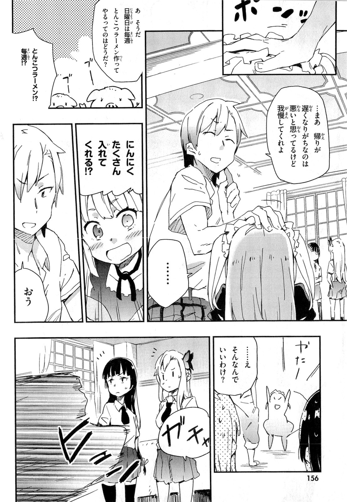 Boku wa Tomodachi ga Sukunai Chapter 15 18ページ