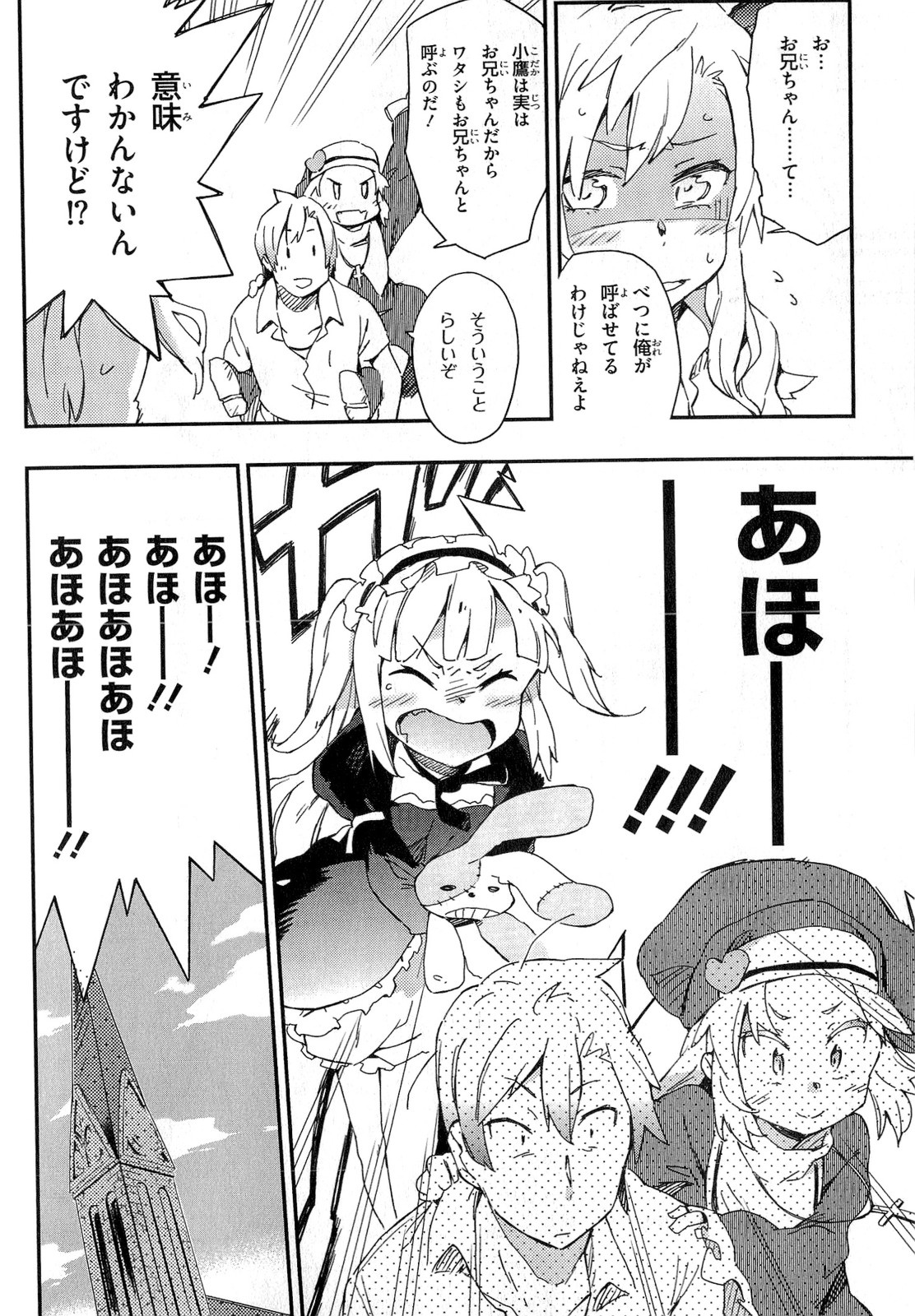 Boku wa Tomodachi ga Sukunai Chapter 15 20ページ