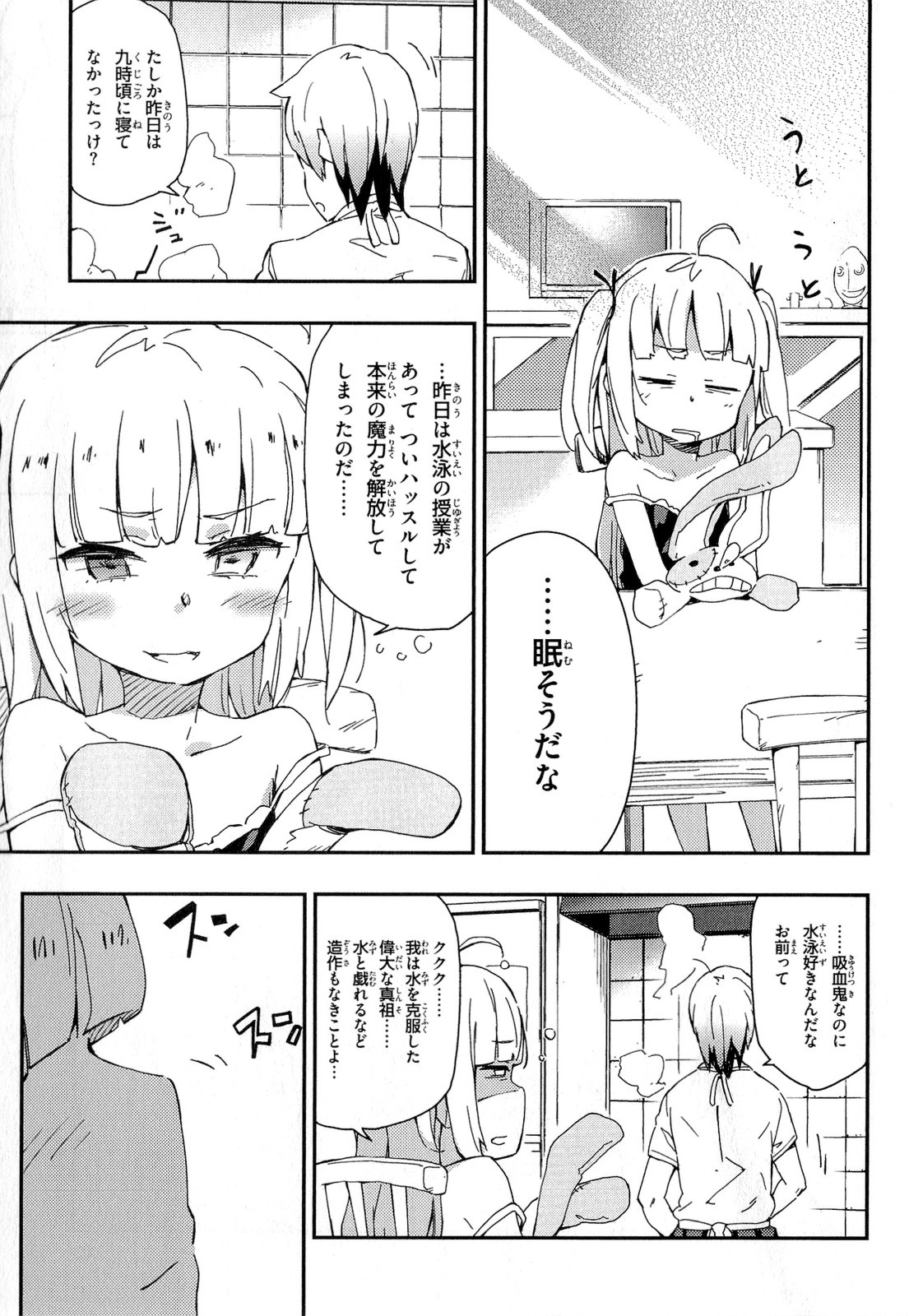 Boku wa Tomodachi ga Sukunai Chapter 15 3ページ