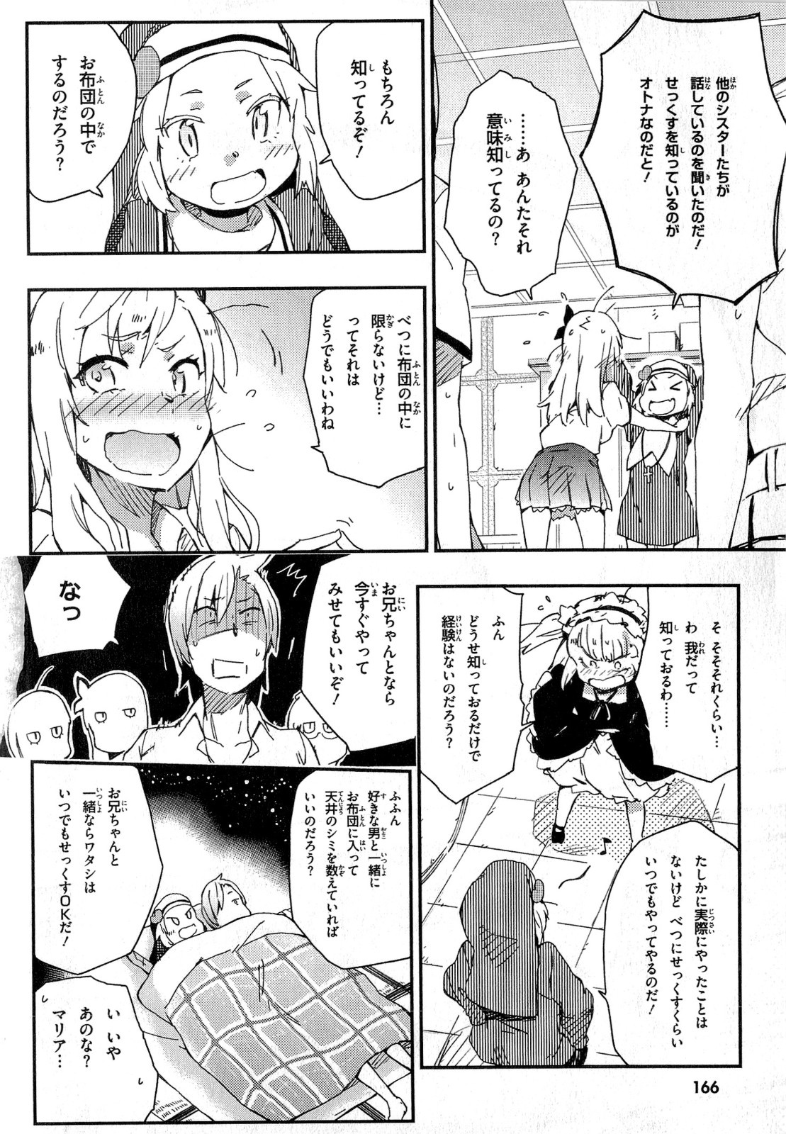 Boku wa Tomodachi ga Sukunai Chapter 15 28ページ