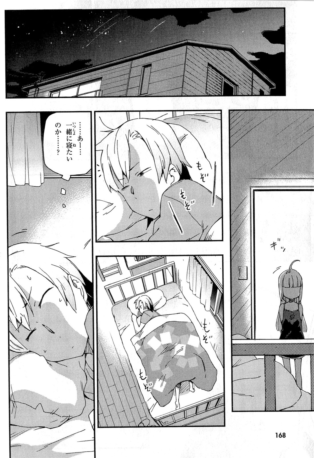 Boku wa Tomodachi ga Sukunai Chapter 15 30ページ