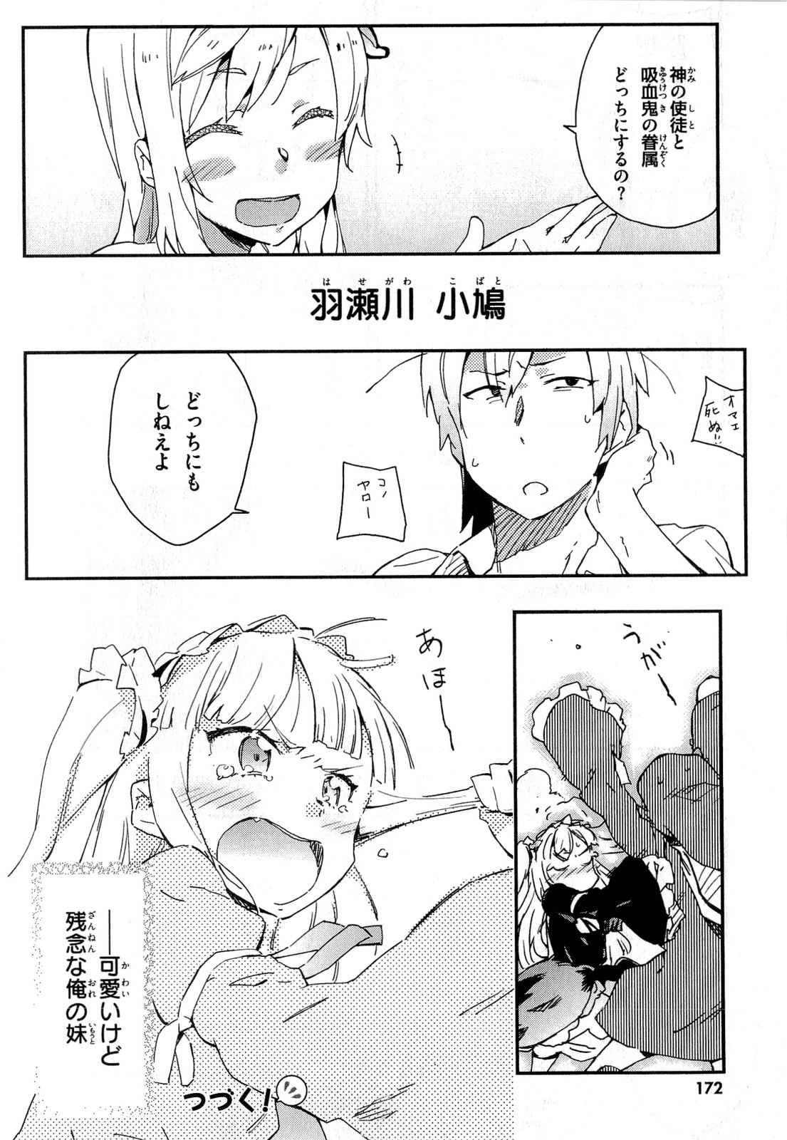 Boku wa Tomodachi ga Sukunai Chapter 15 34ページ