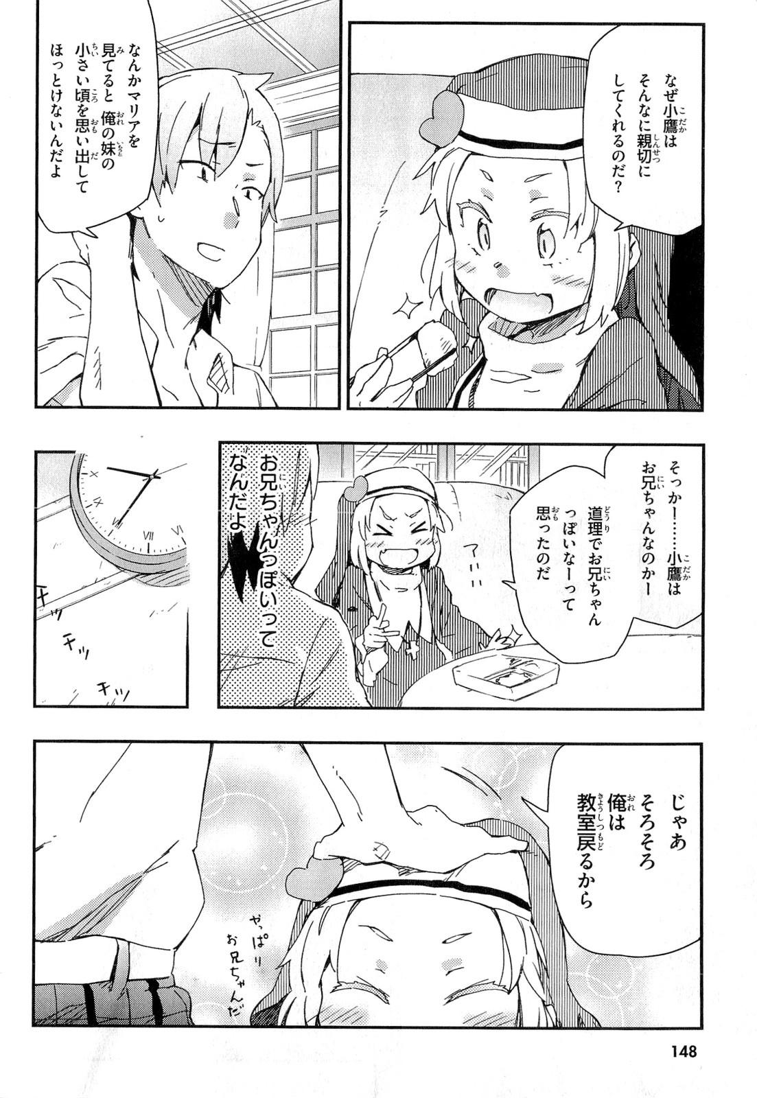 Boku wa Tomodachi ga Sukunai Chapter 15 10ページ