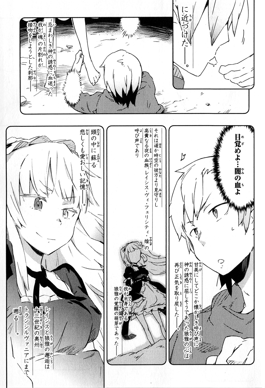 Boku wa Tomodachi ga Sukunai Chapter 16 39ページ