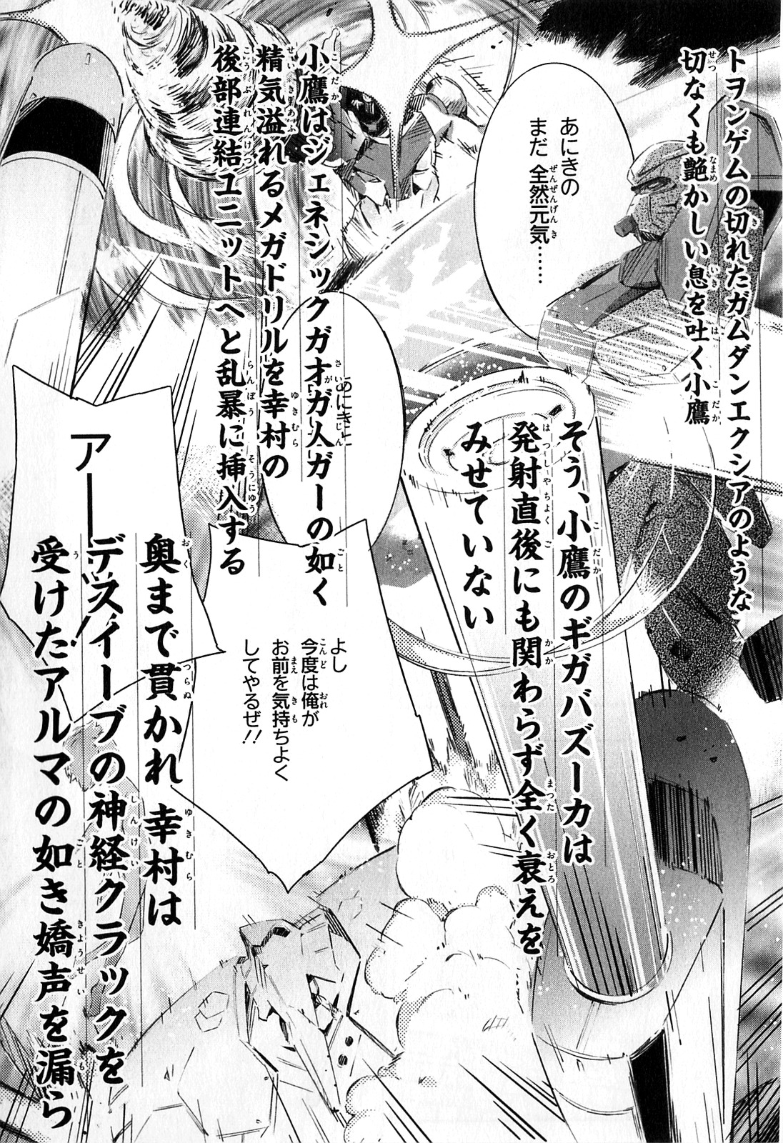 Boku wa Tomodachi ga Sukunai Chapter 16 45ページ