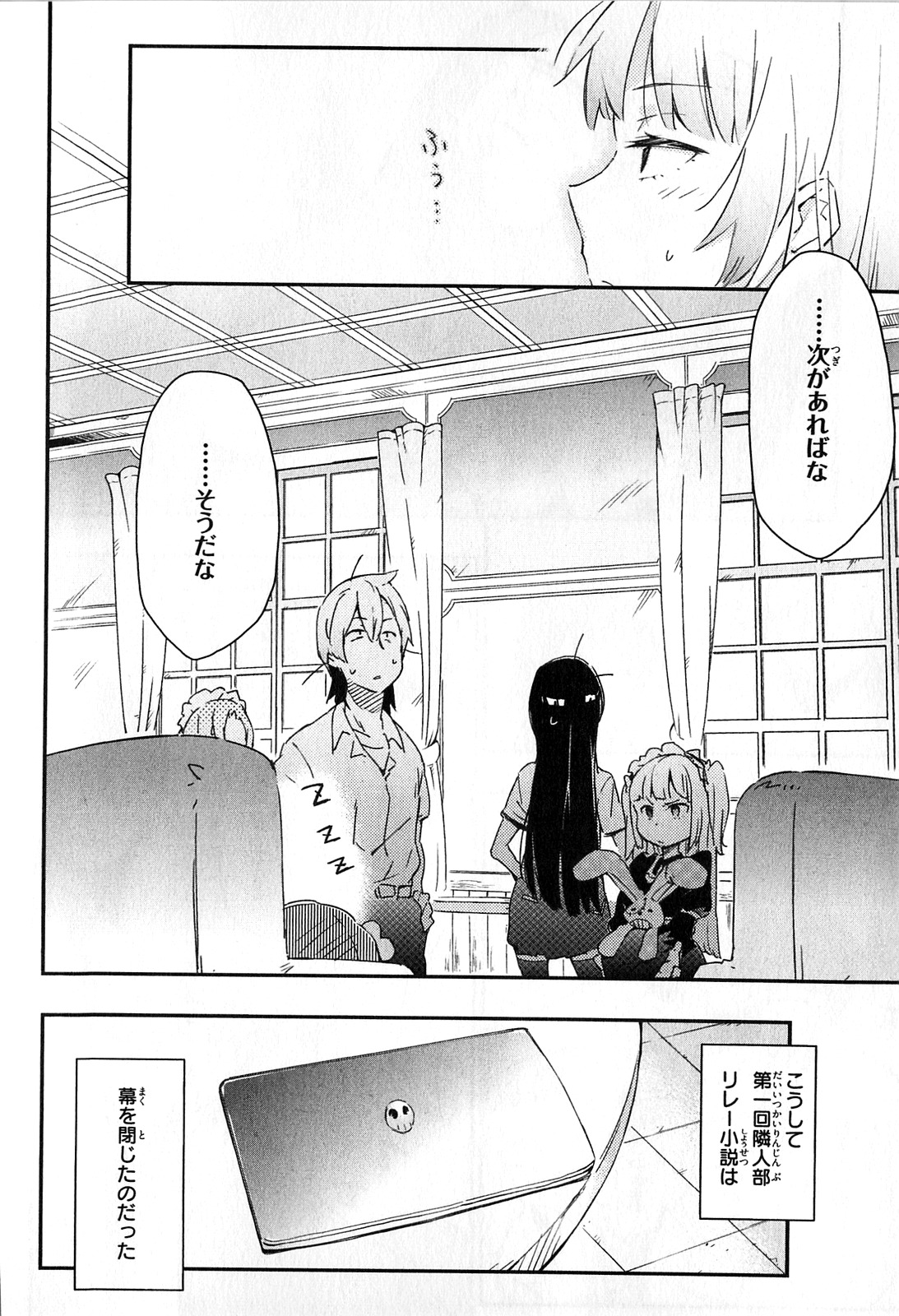 Boku wa Tomodachi ga Sukunai Chapter 16 48ページ
