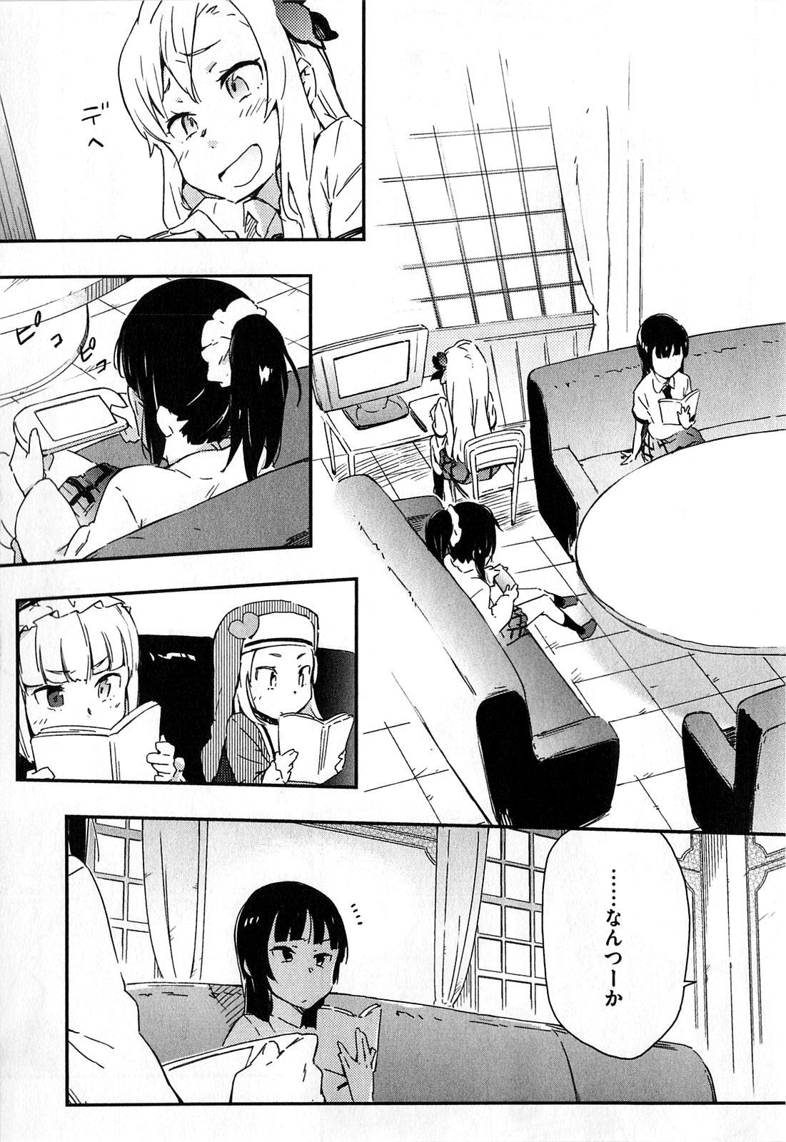 Boku wa Tomodachi ga Sukunai Chapter 16 7ページ
