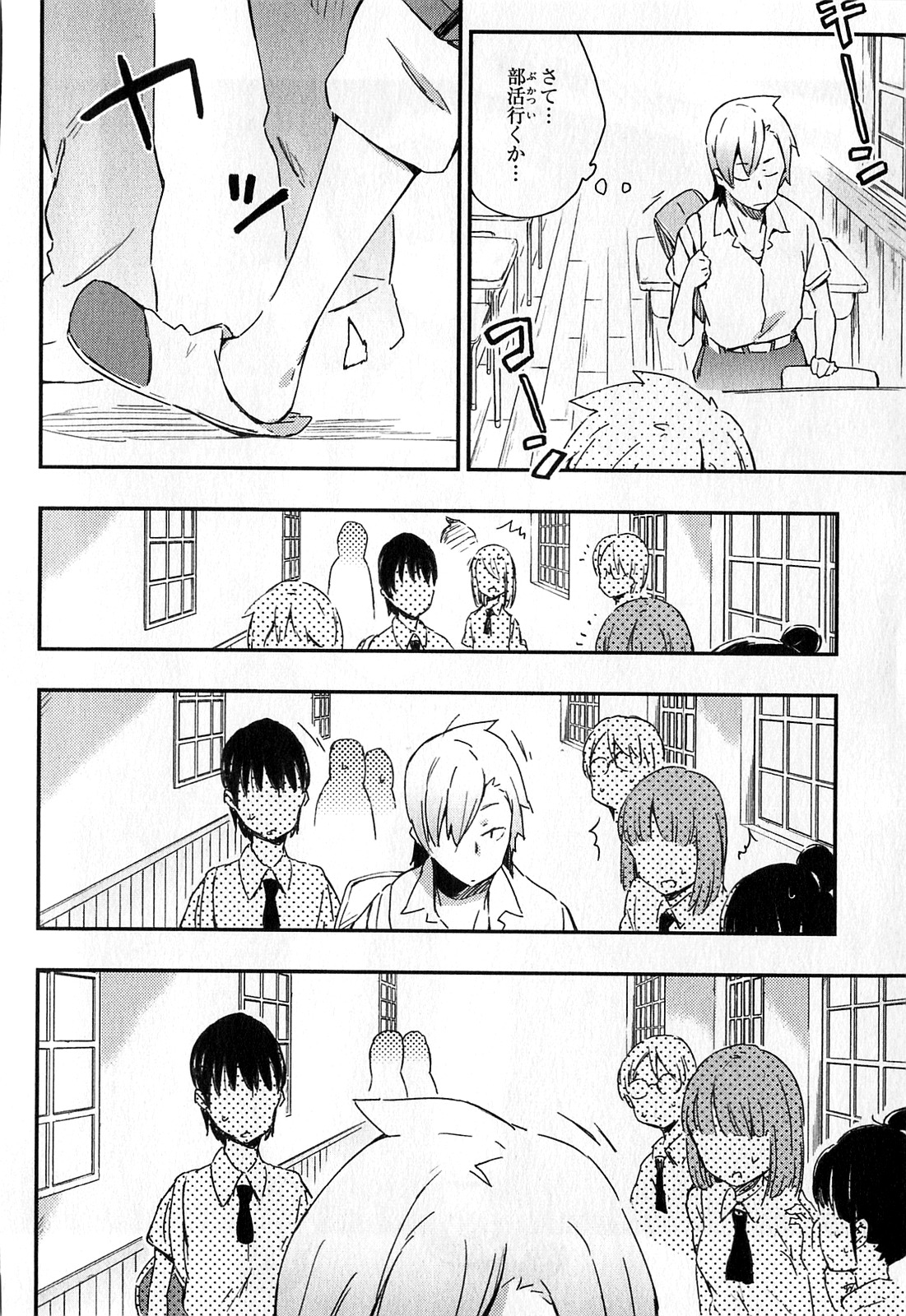 Boku wa Tomodachi ga Sukunai Chapter 17 2ページ
