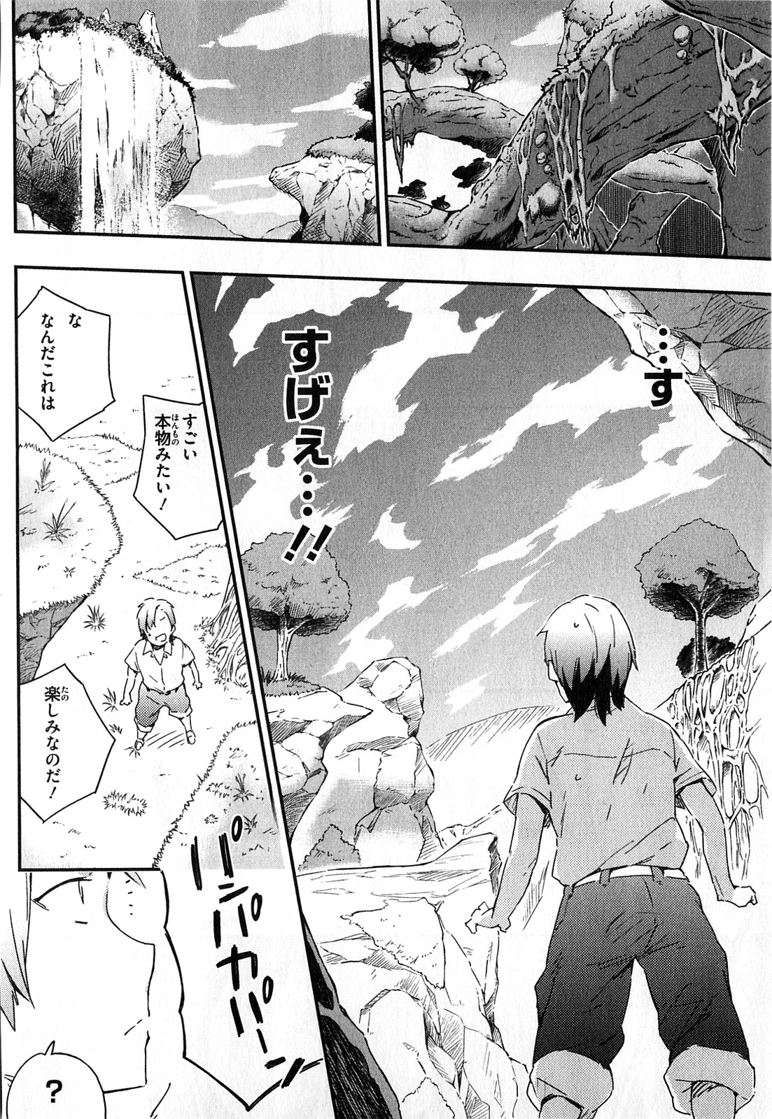 Boku wa Tomodachi ga Sukunai Chapter 17 14ページ