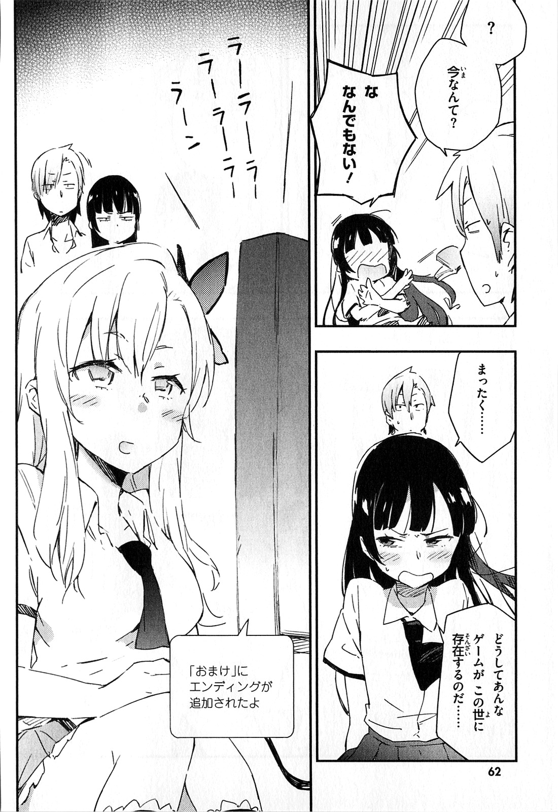 Boku wa Tomodachi ga Sukunai Chapter 17 8ページ