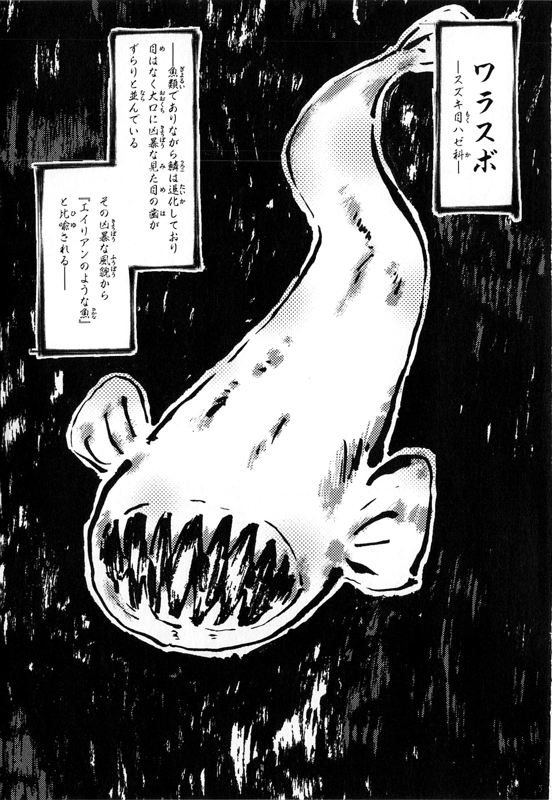 Boku wa Tomodachi ga Sukunai Chapter 18 1ページ