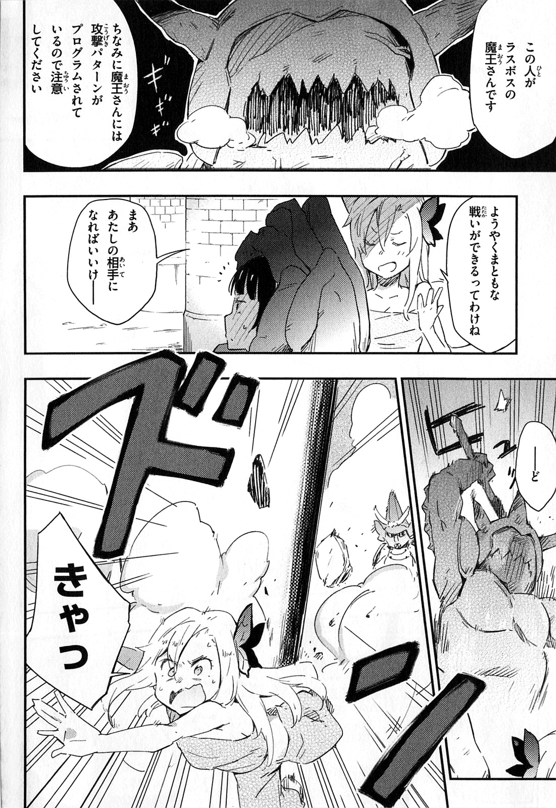 Boku wa Tomodachi ga Sukunai Chapter 18 13ページ