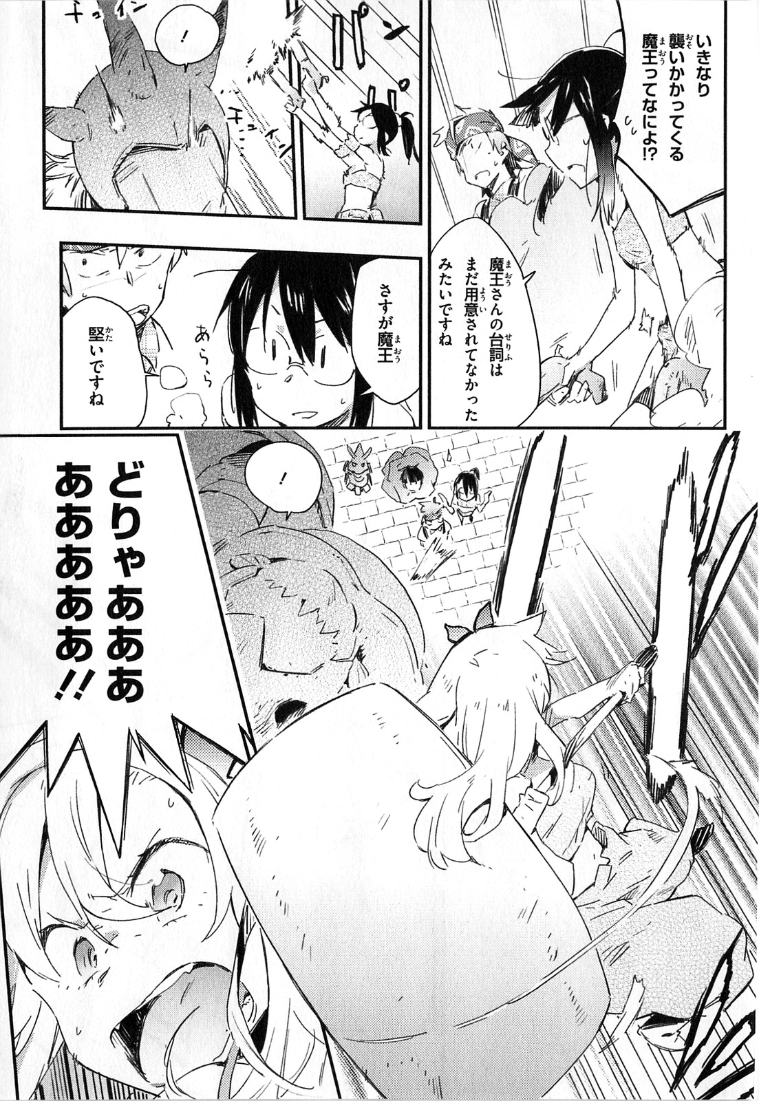 Boku wa Tomodachi ga Sukunai Chapter 18 15ページ