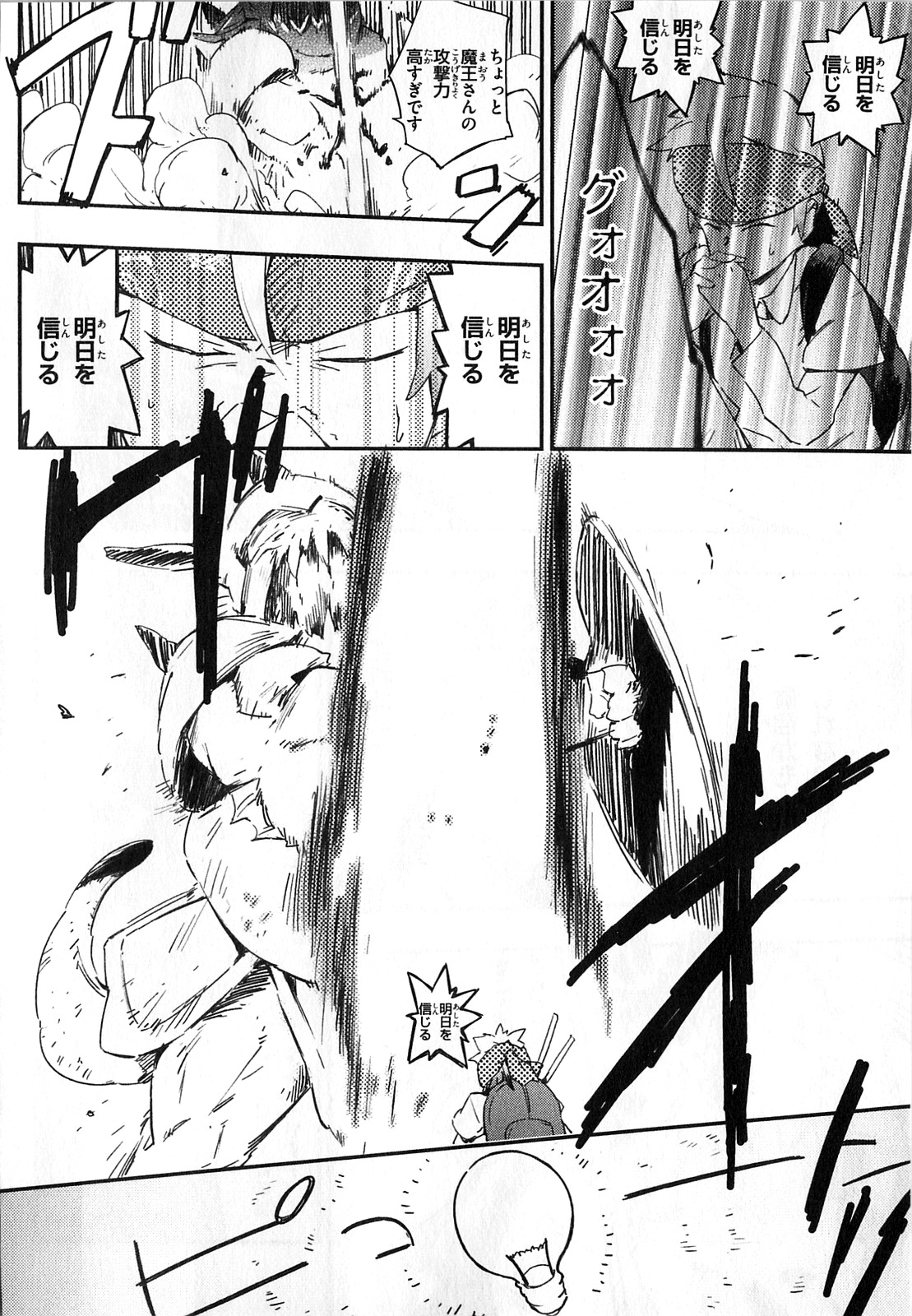 Boku wa Tomodachi ga Sukunai Chapter 18 29ページ