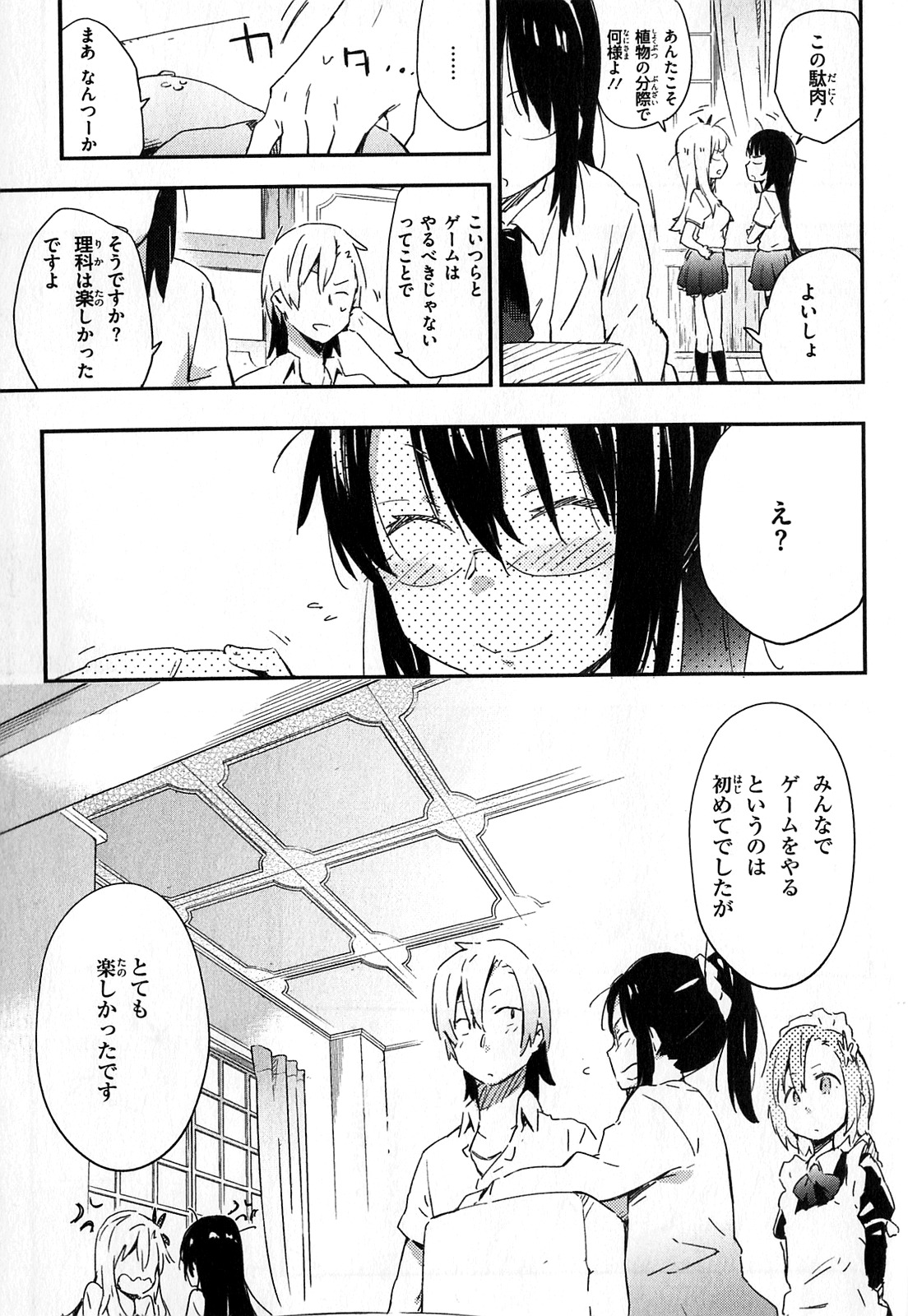 Boku wa Tomodachi ga Sukunai Chapter 18 32ページ