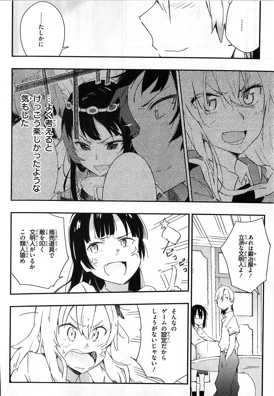 Boku wa Tomodachi ga Sukunai Chapter 18 33ページ
