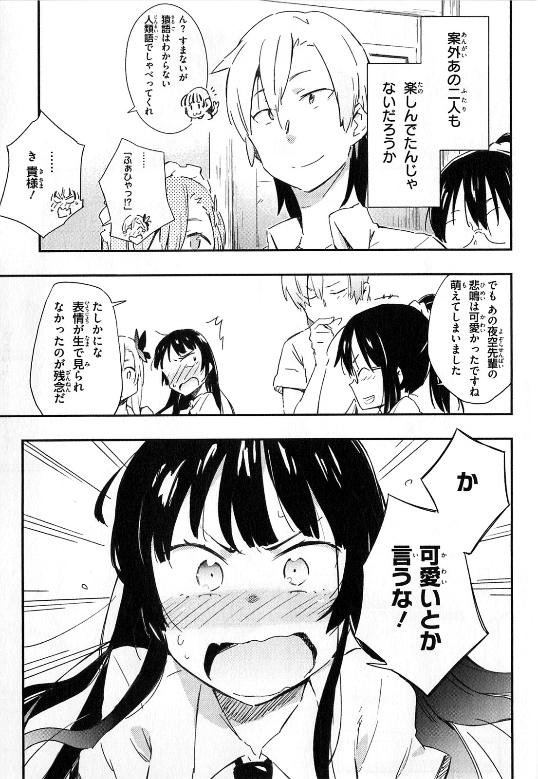 Boku wa Tomodachi ga Sukunai Chapter 18 34ページ
