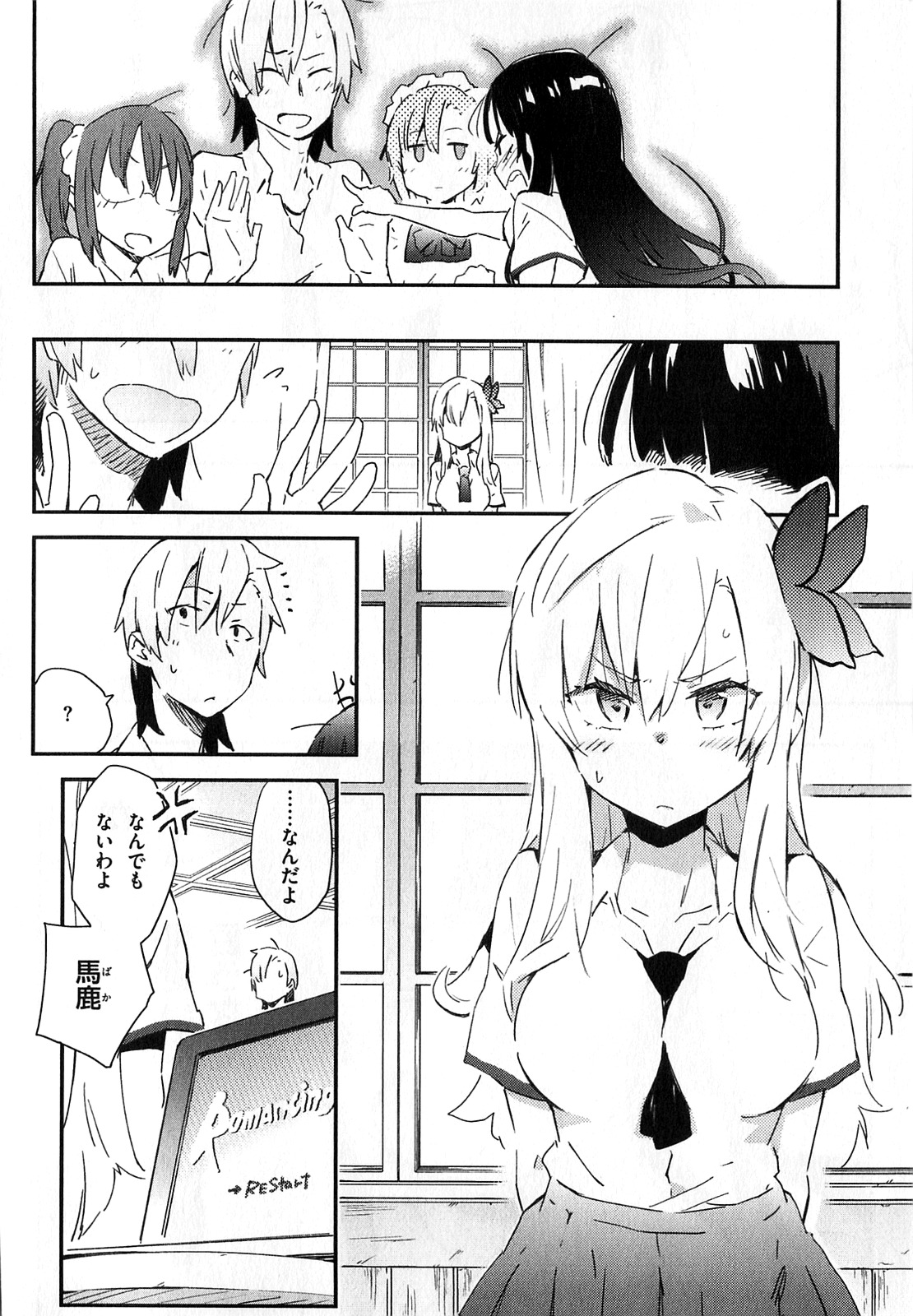 Boku wa Tomodachi ga Sukunai Chapter 18 35ページ