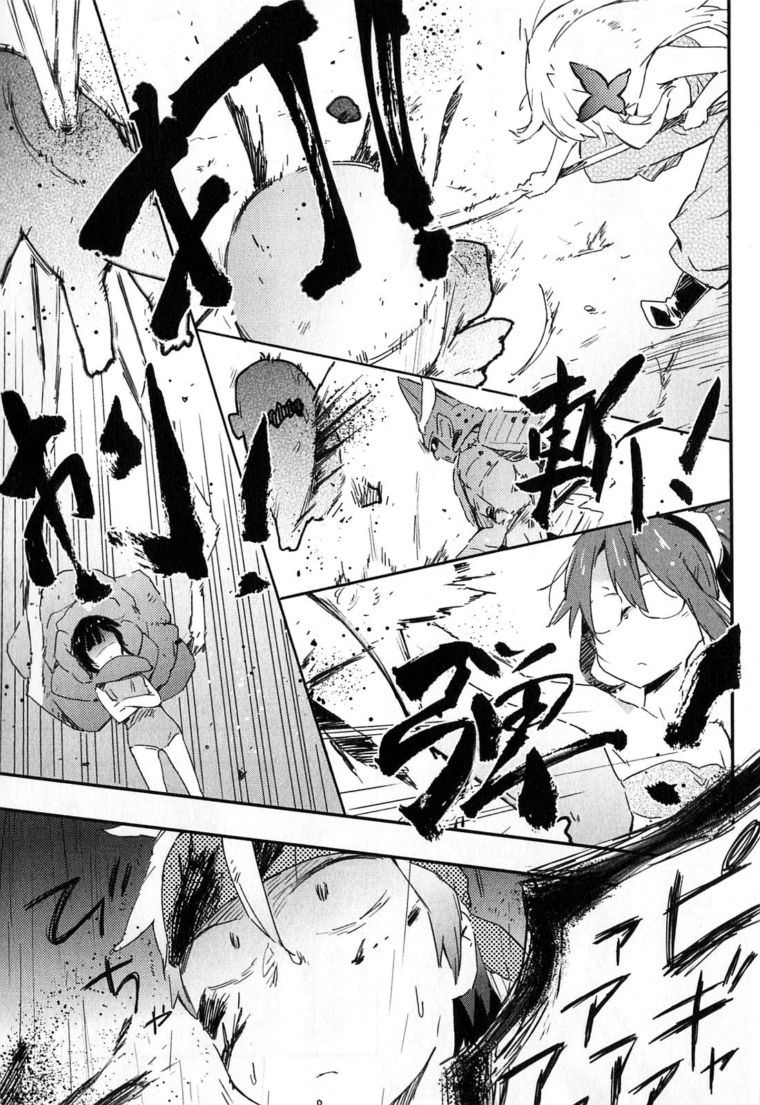Boku wa Tomodachi ga Sukunai Chapter 18 7ページ