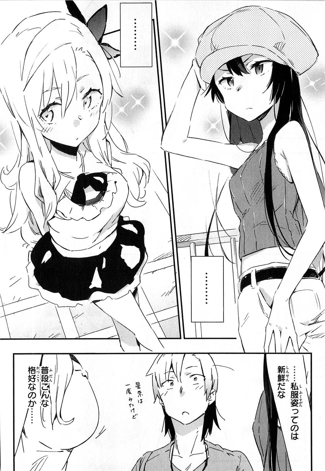 Boku wa Tomodachi ga Sukunai Chapter 19 14ページ