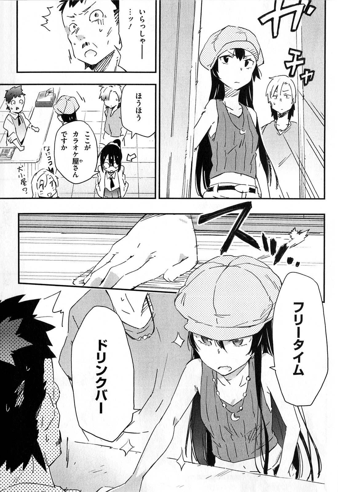 Boku wa Tomodachi ga Sukunai Chapter 19 17ページ